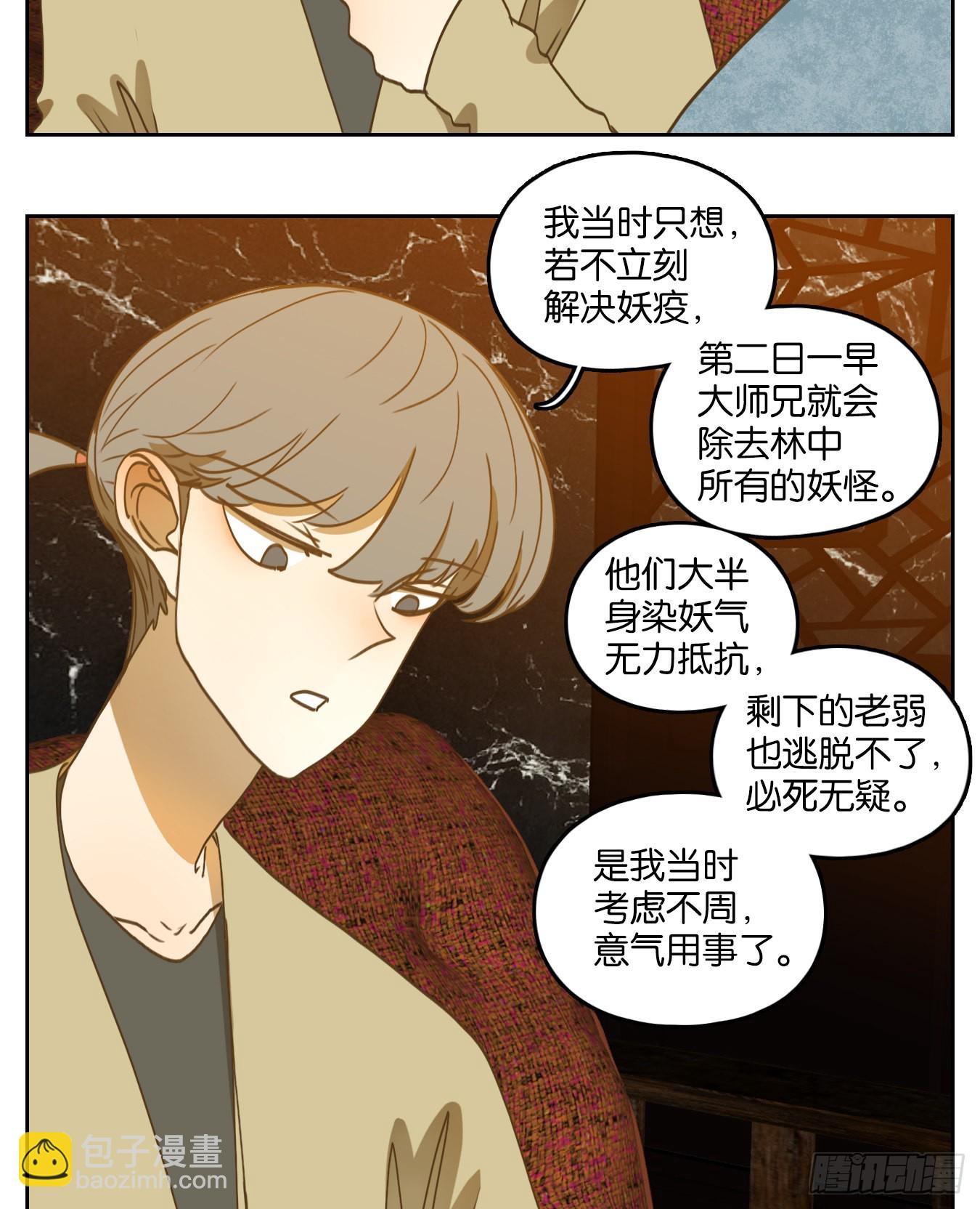 第230话 万恶之源（二十三）(1/2)-第242话