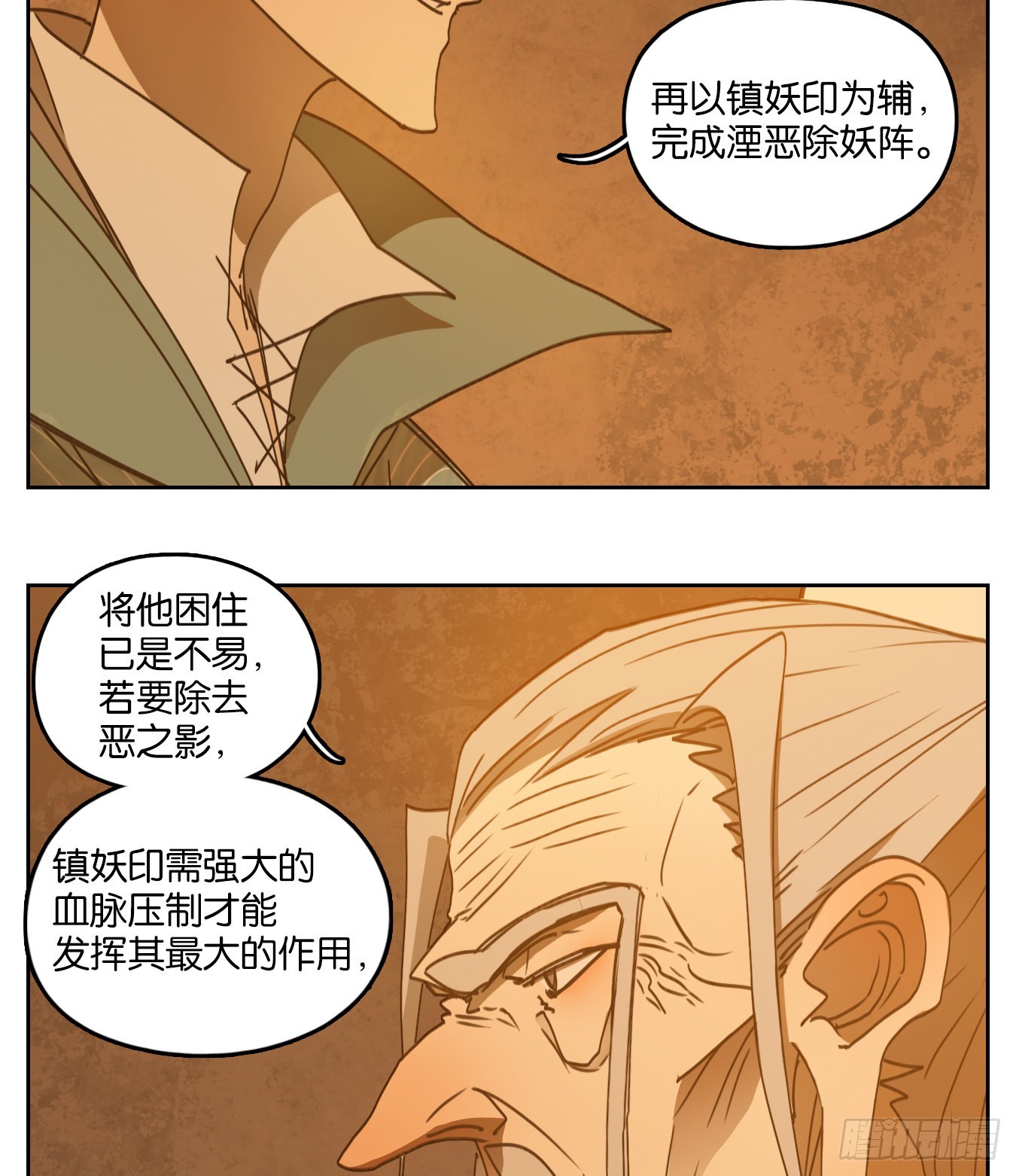 第236话 万恶之源（二十九）(1/2)-第248话