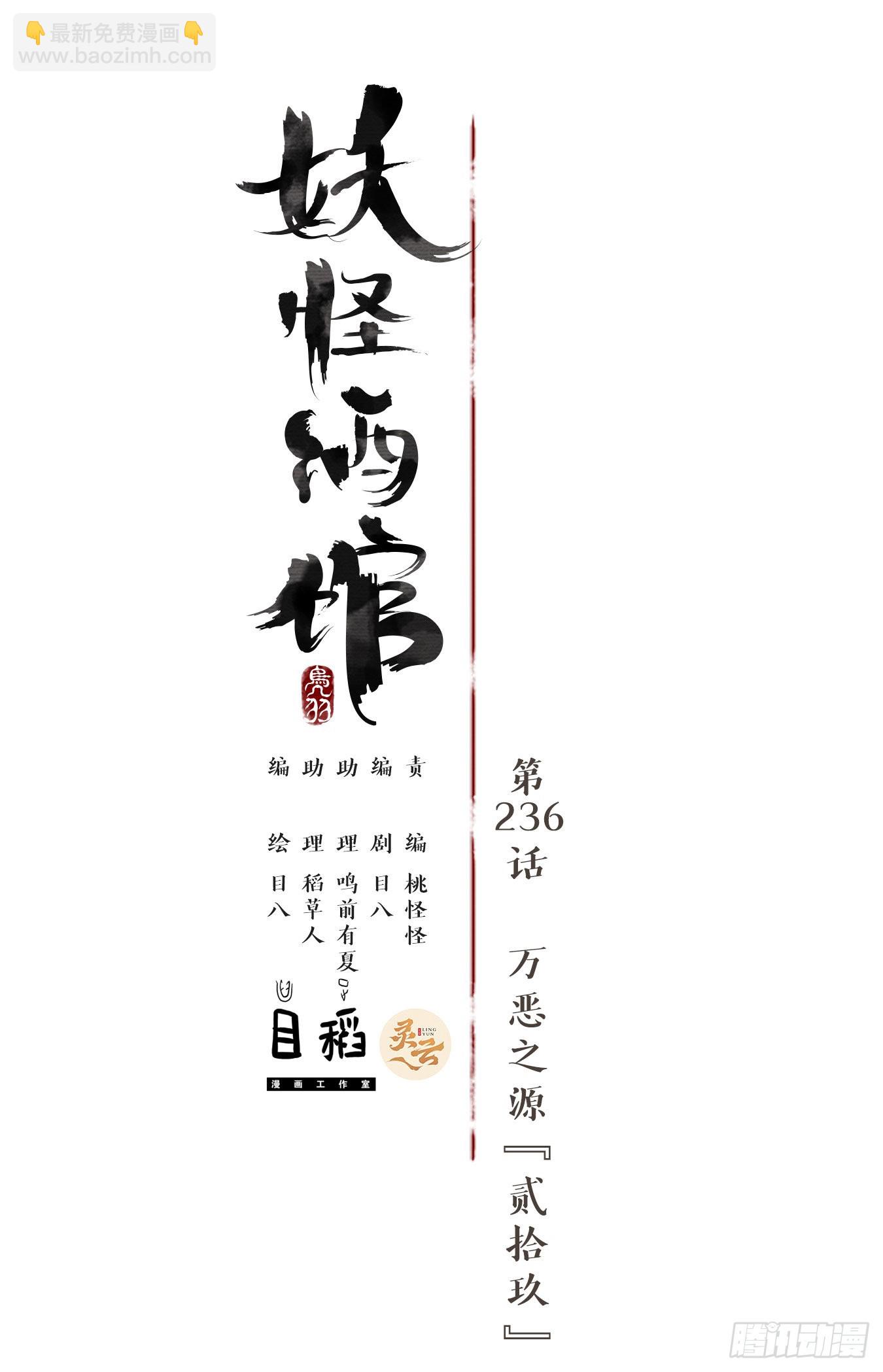 第236话 万恶之源（二十九）(1/2)-第248话