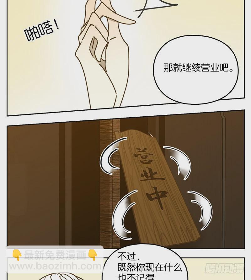 第25话 虚妄之洲（一）(1/2)-第26话