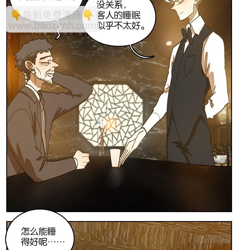 第25话 虚妄之洲（一）(1/2)-第26话