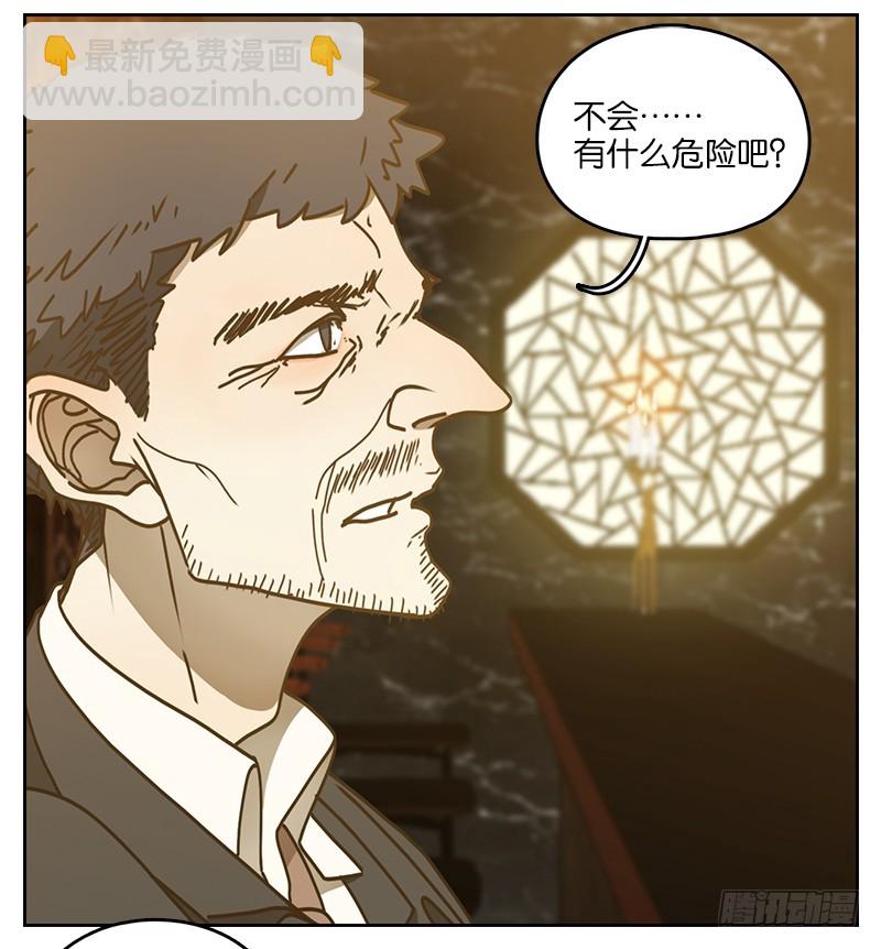 第25话 虚妄之洲（一）(1/2)-第26话