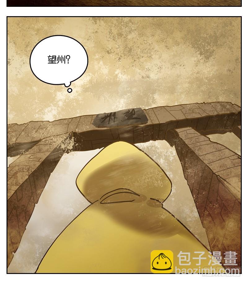 第25话 虚妄之洲（一）(1/2)-第26话