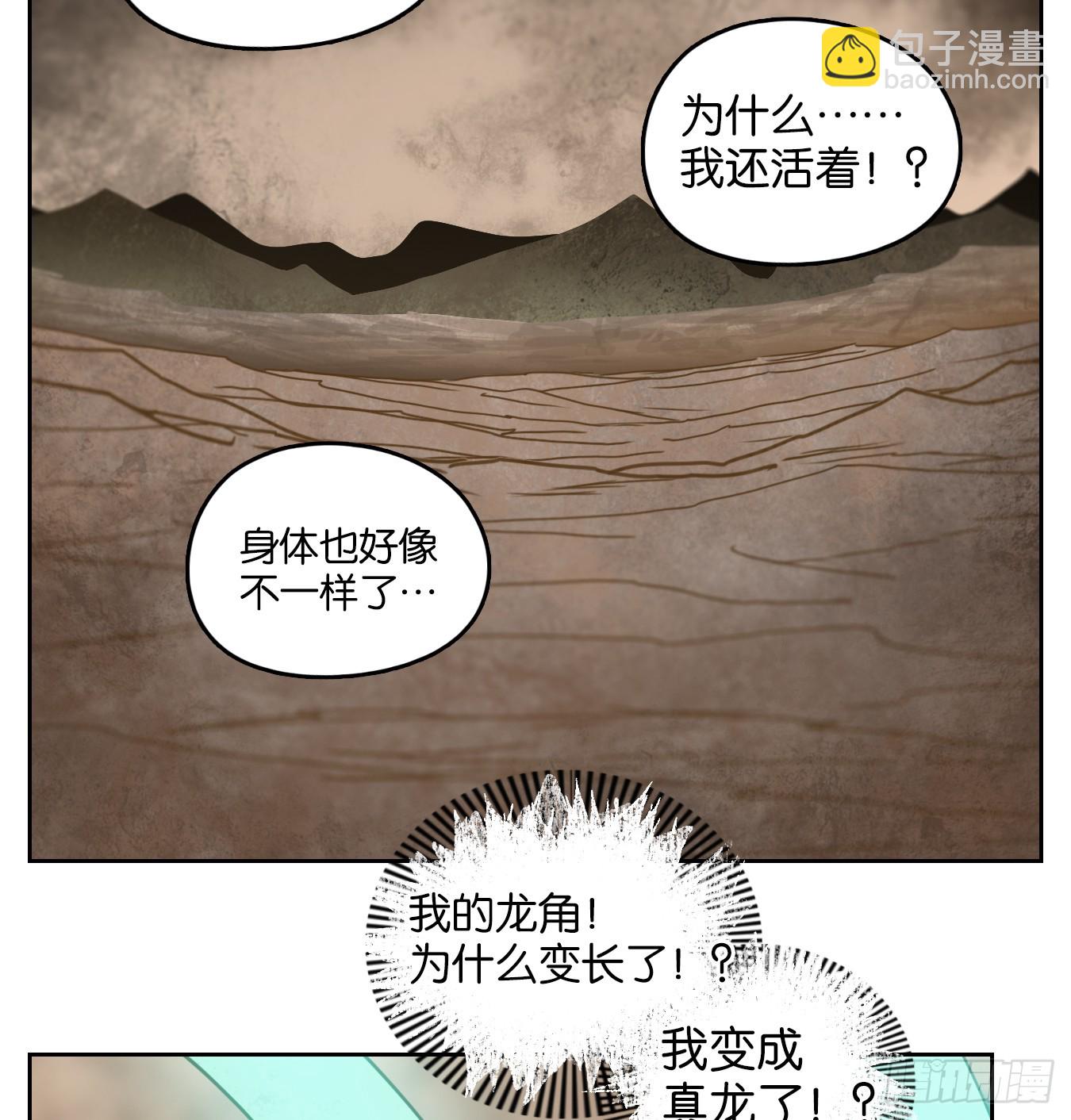 第242话 妖怪酒馆（一）(1/2)-第254话