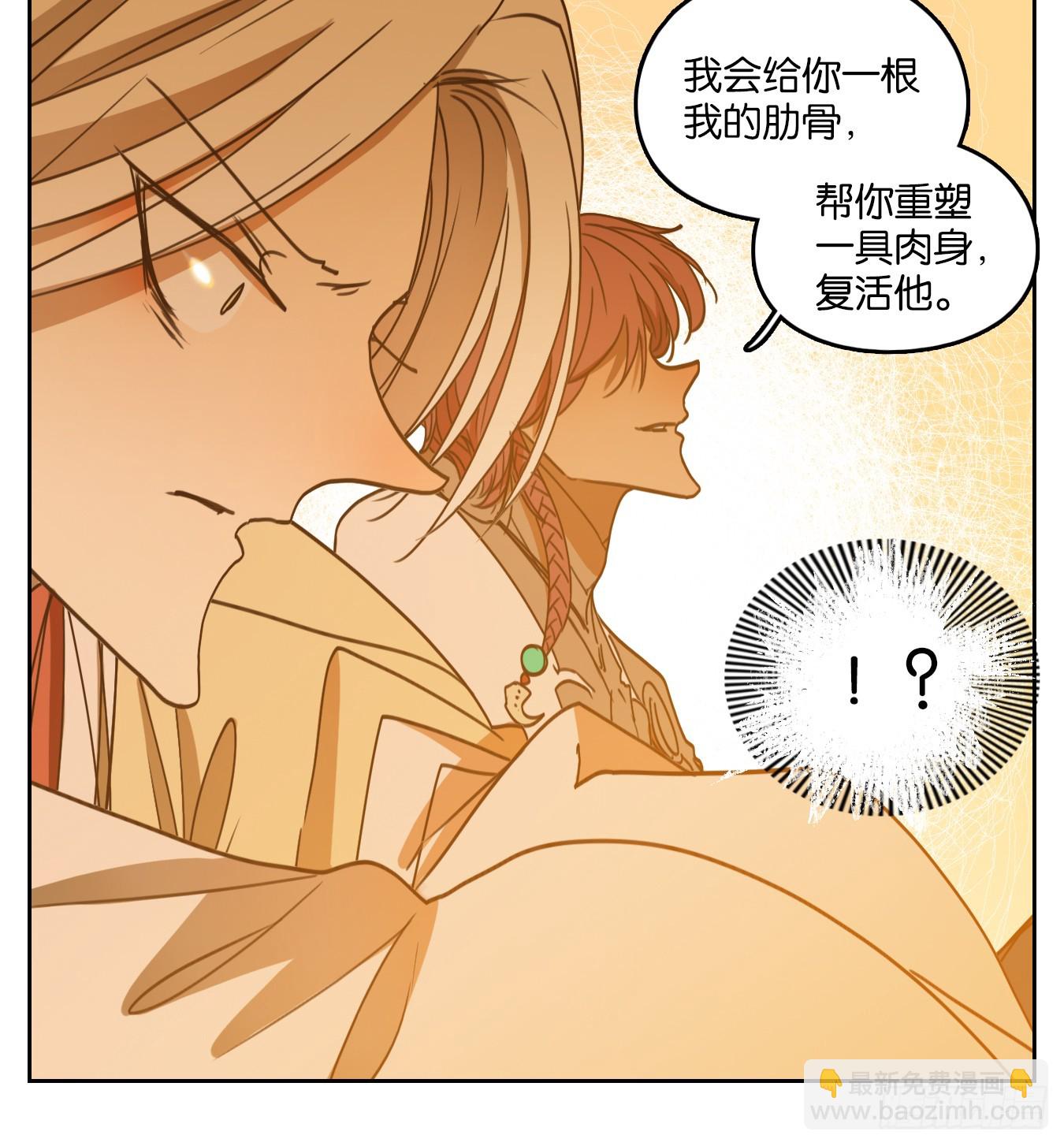 第242话 妖怪酒馆（一）(1/2)-第254话