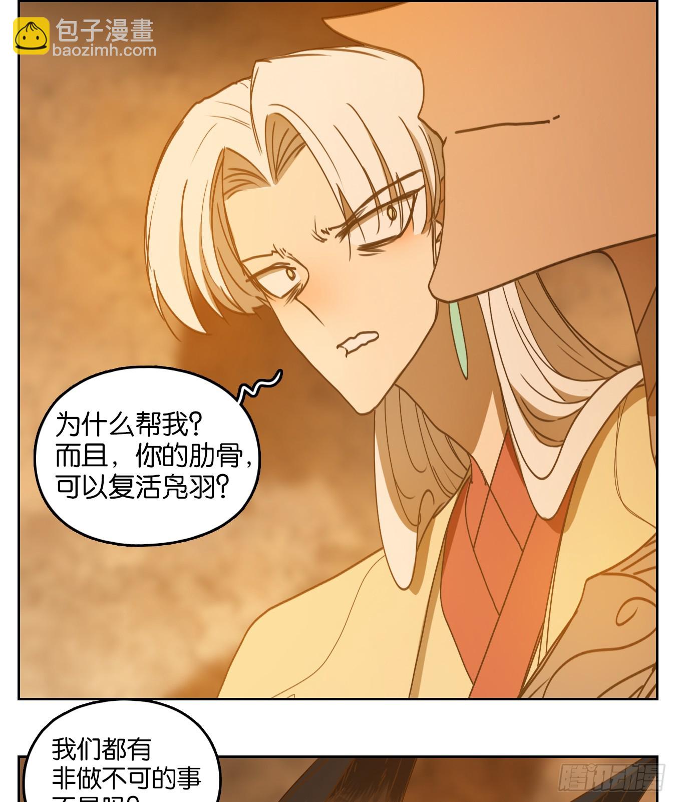 第242话 妖怪酒馆（一）(1/2)-第254话