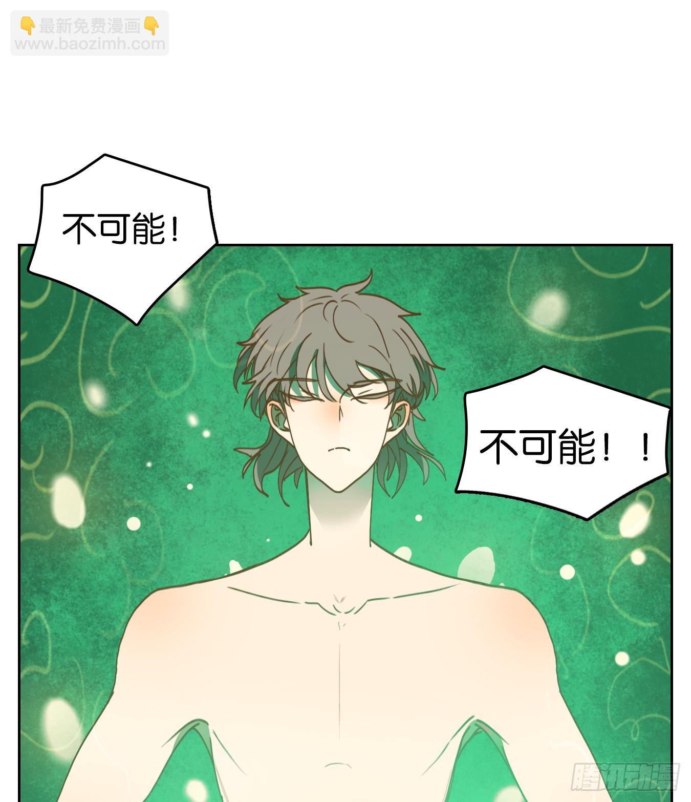 第244话 妖怪酒馆（三）-第256话