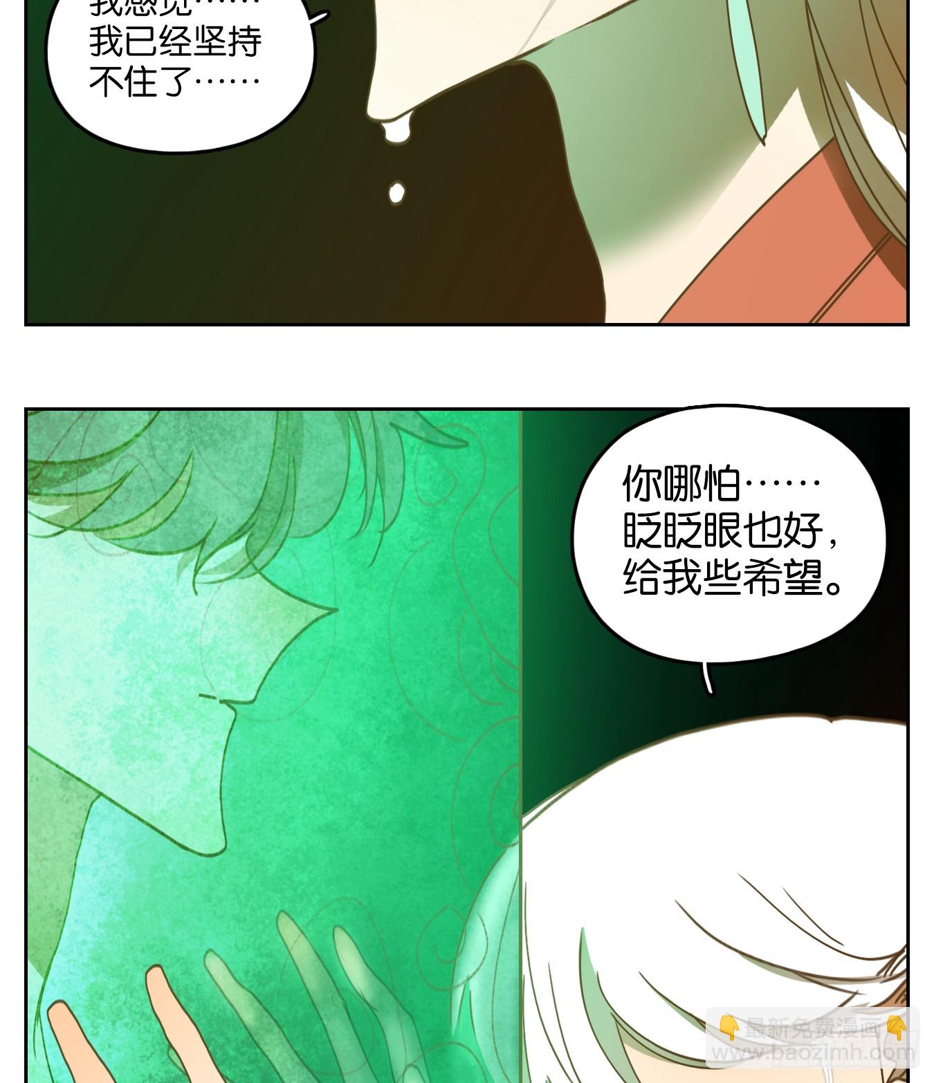 第244话 妖怪酒馆（三）-第256话