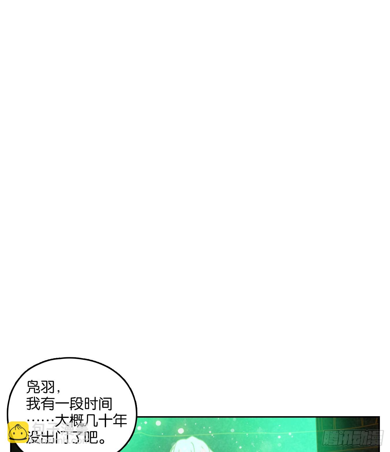 第244话 妖怪酒馆（三）-第256话