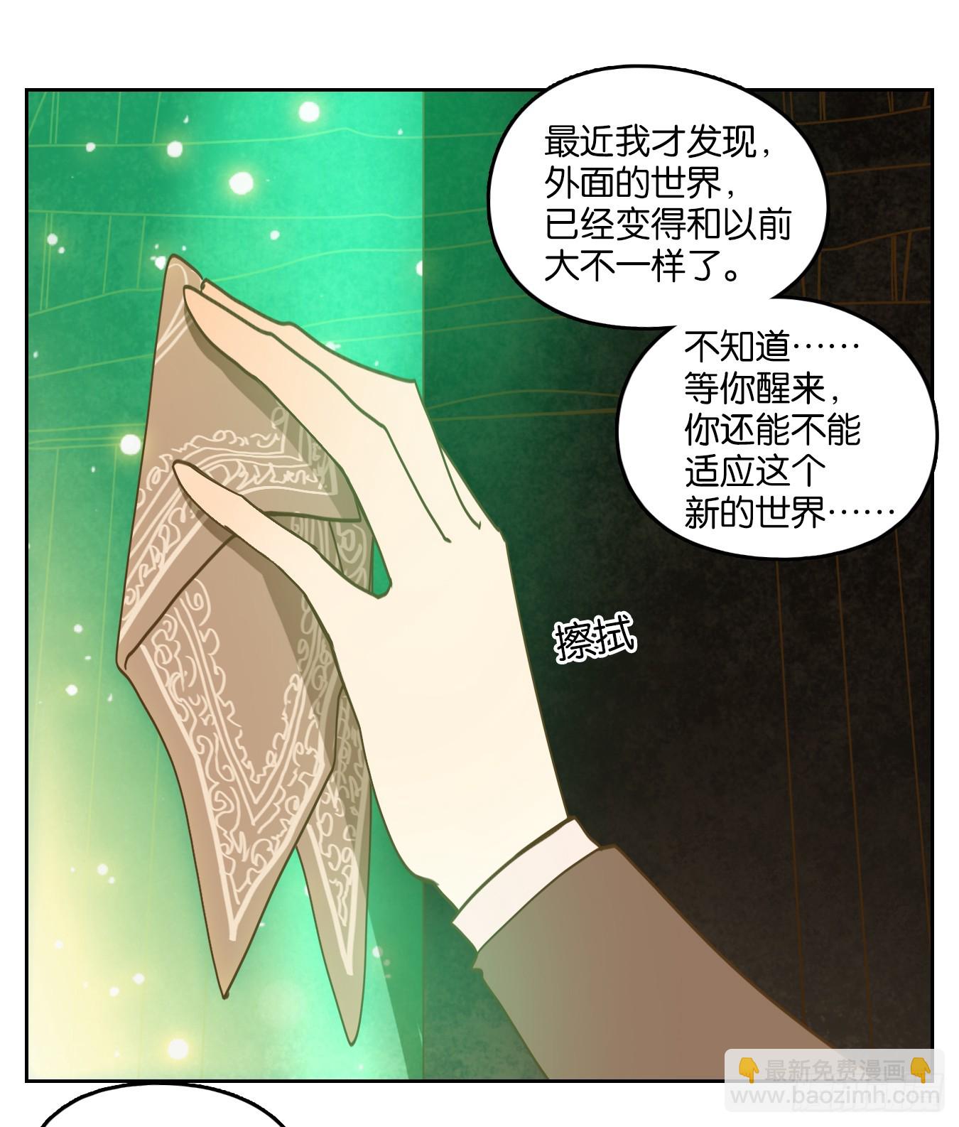 第244话 妖怪酒馆（三）-第256话