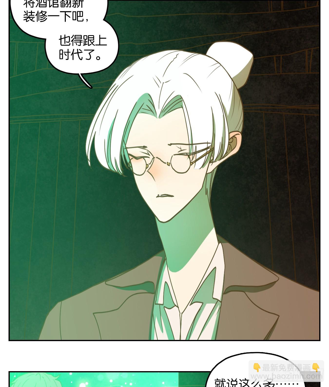 第244话 妖怪酒馆（三）-第256话