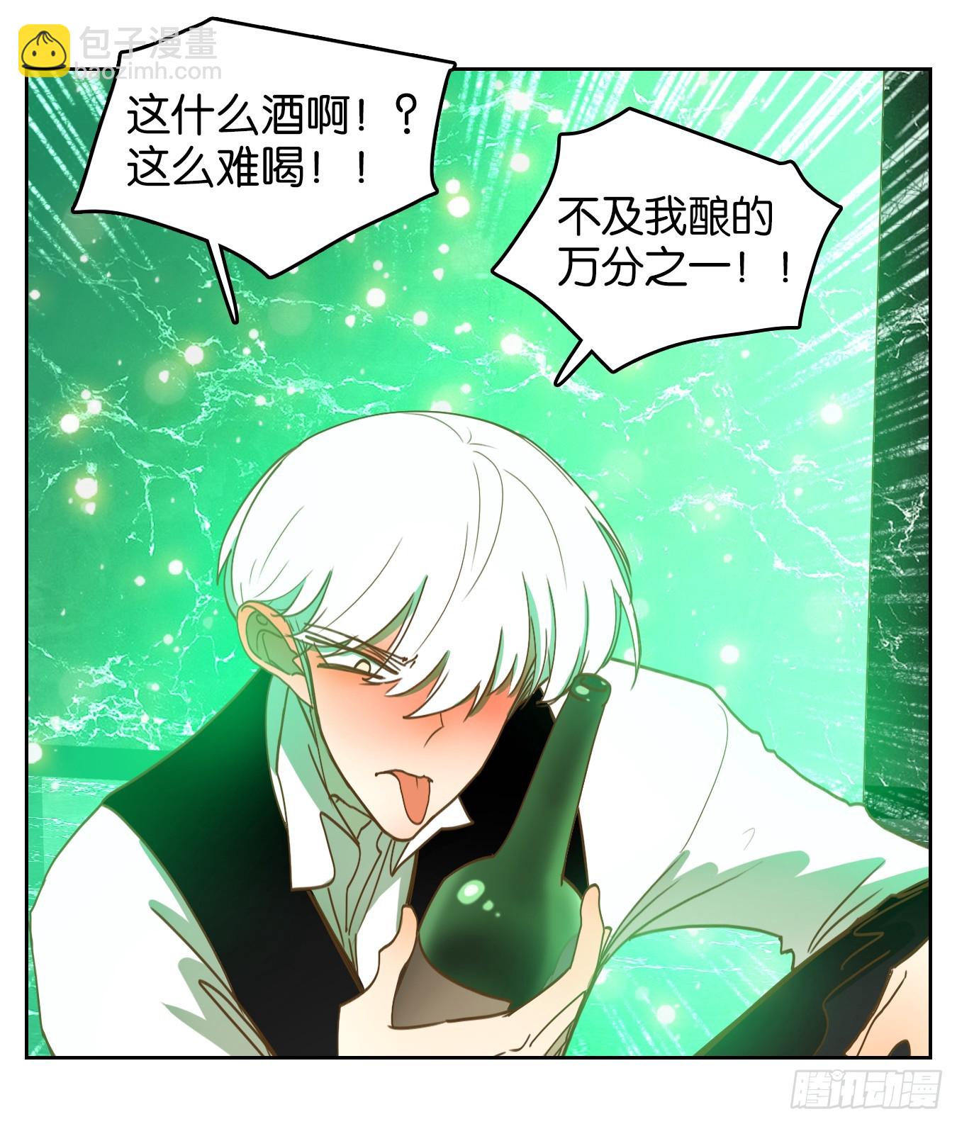 第244话 妖怪酒馆（三）-第256话