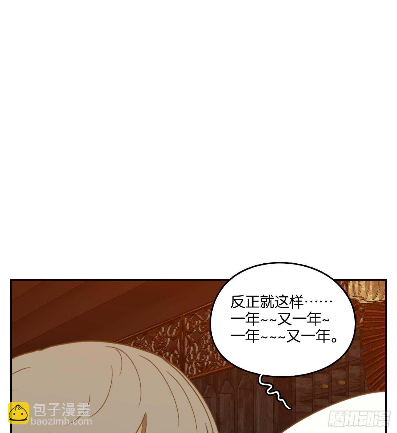 第244话 妖怪酒馆（三）-第256话