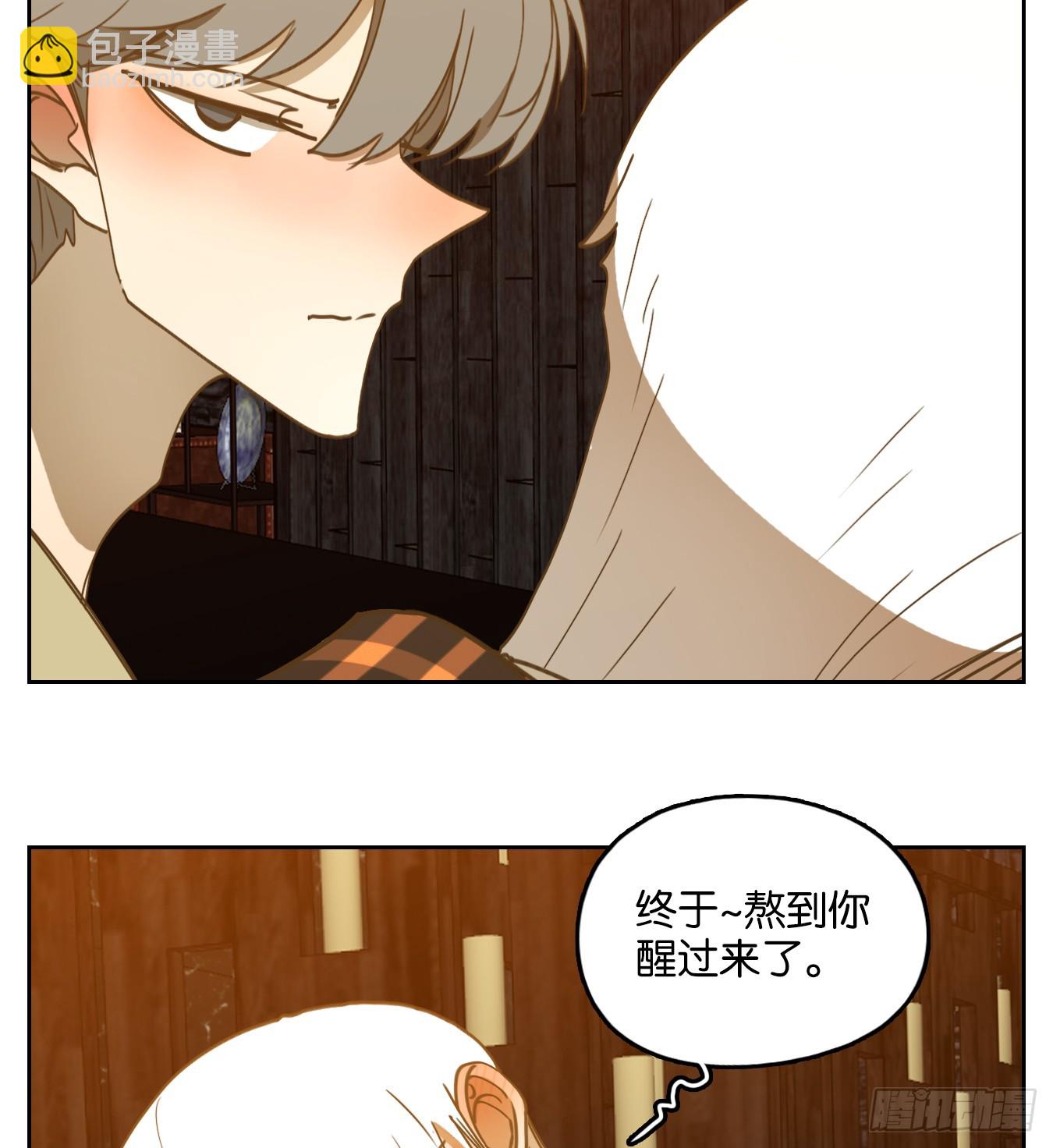 第244话 妖怪酒馆（三）-第256话