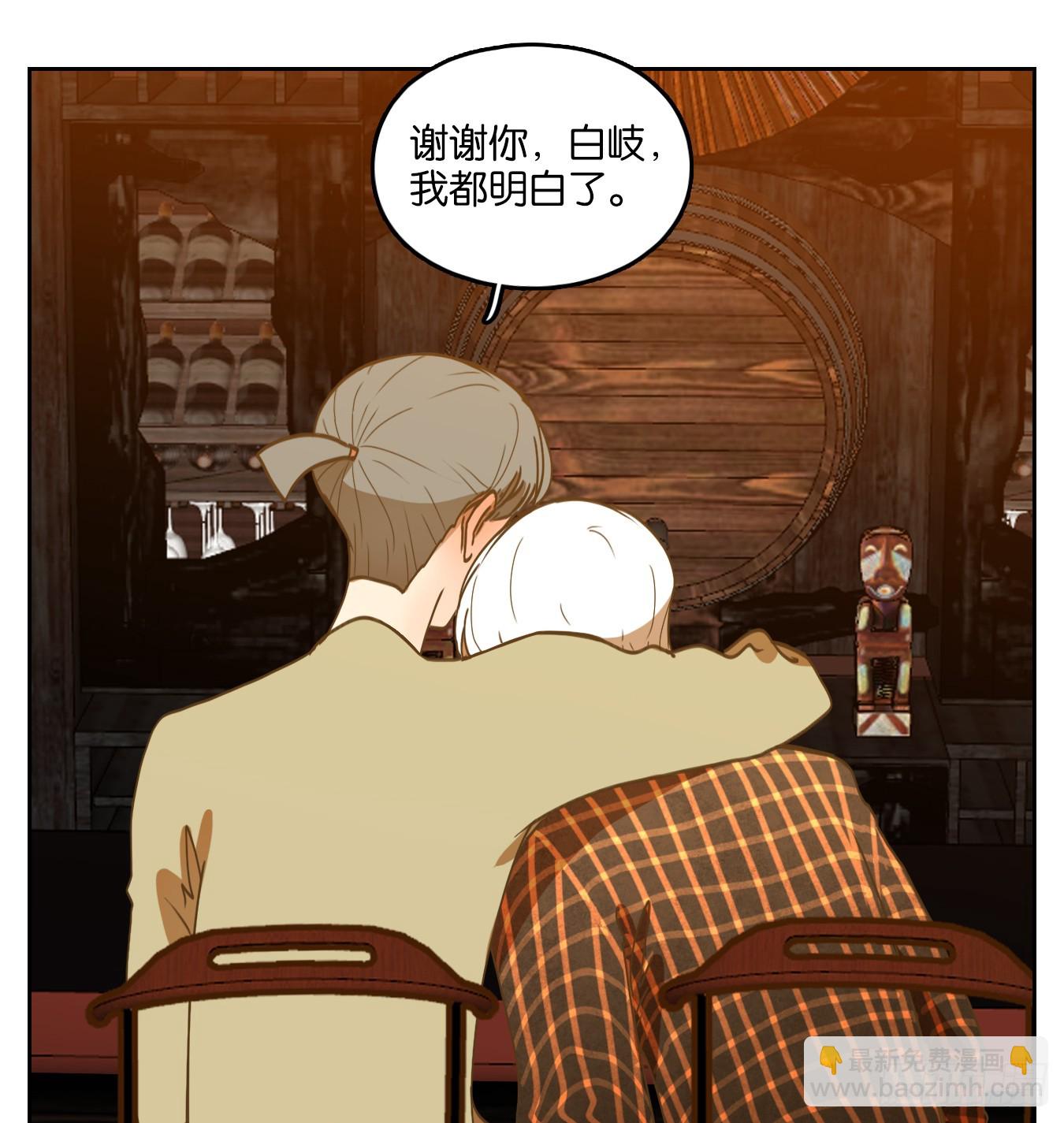 第244话 妖怪酒馆（三）-第256话
