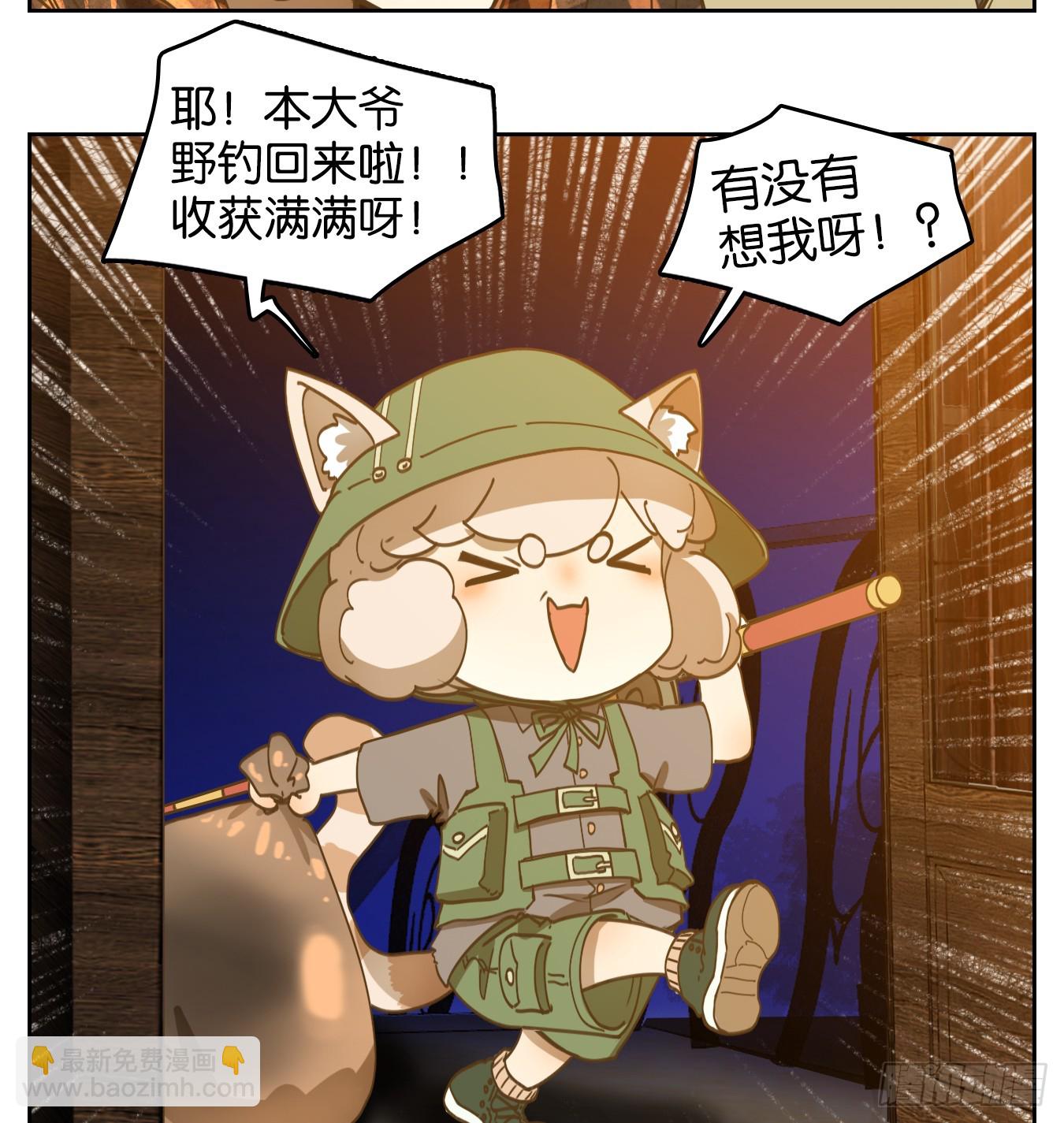 第244话 妖怪酒馆（三）-第256话