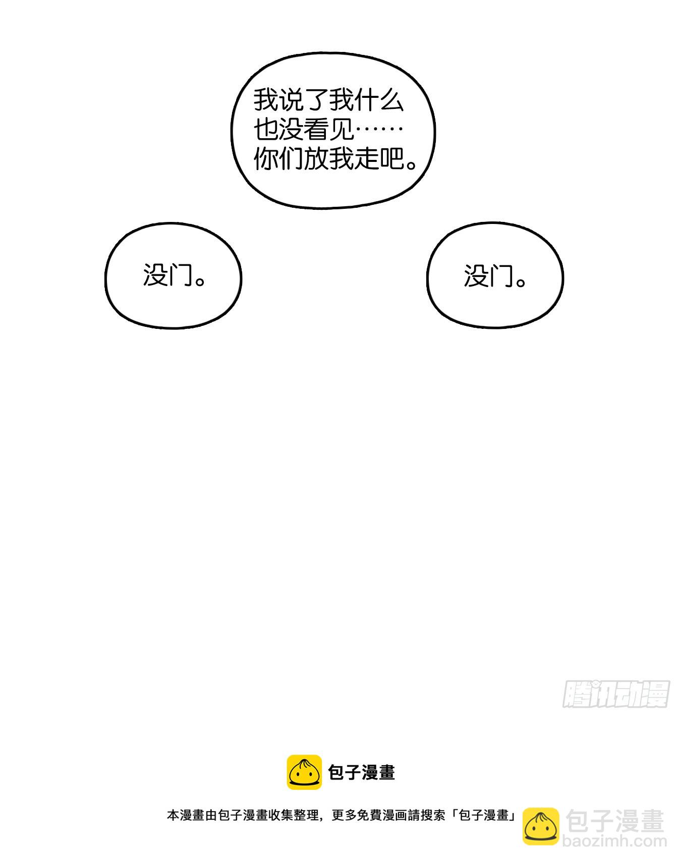 第244话 妖怪酒馆（三）-第256话