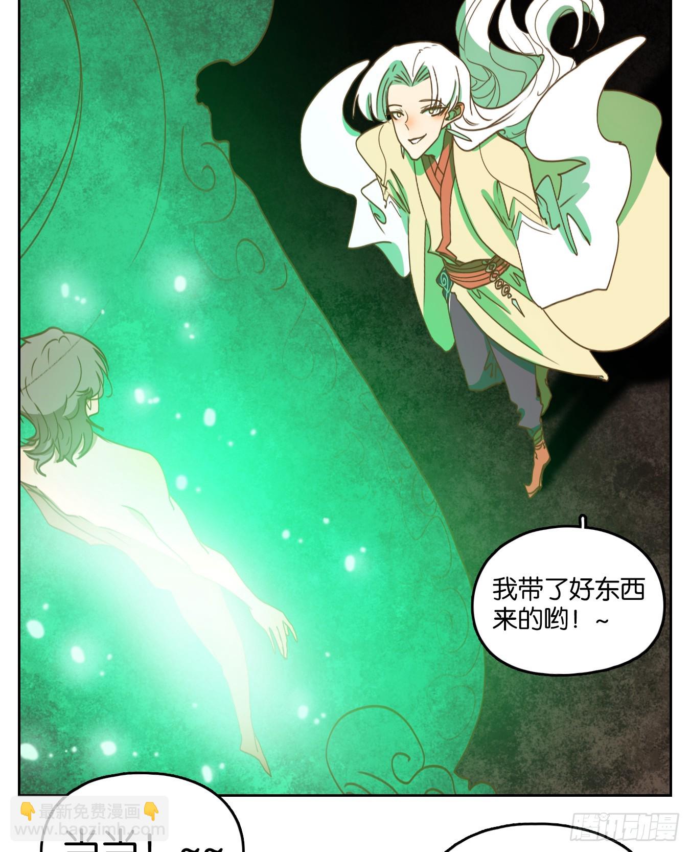 第244话 妖怪酒馆（三）-第256话