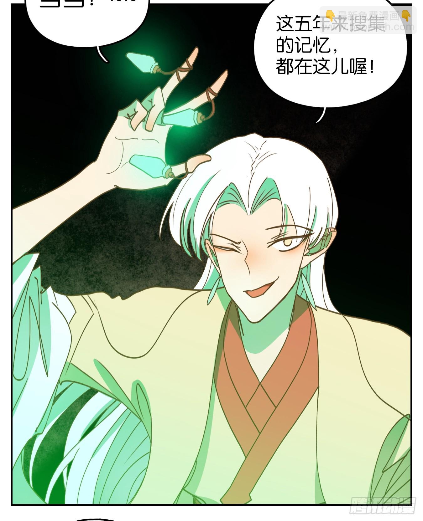 第244话 妖怪酒馆（三）-第256话