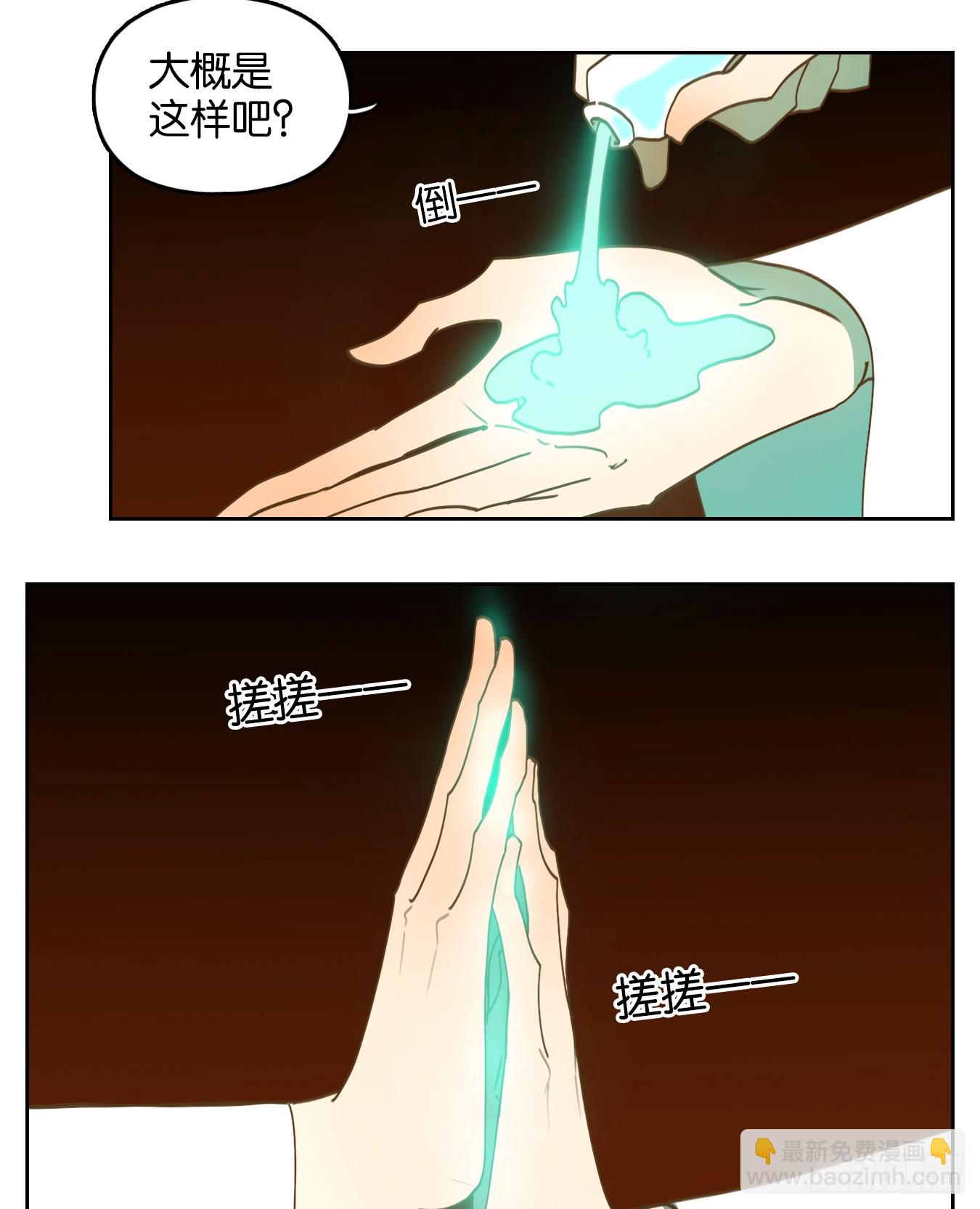第244话 妖怪酒馆（三）-第256话
