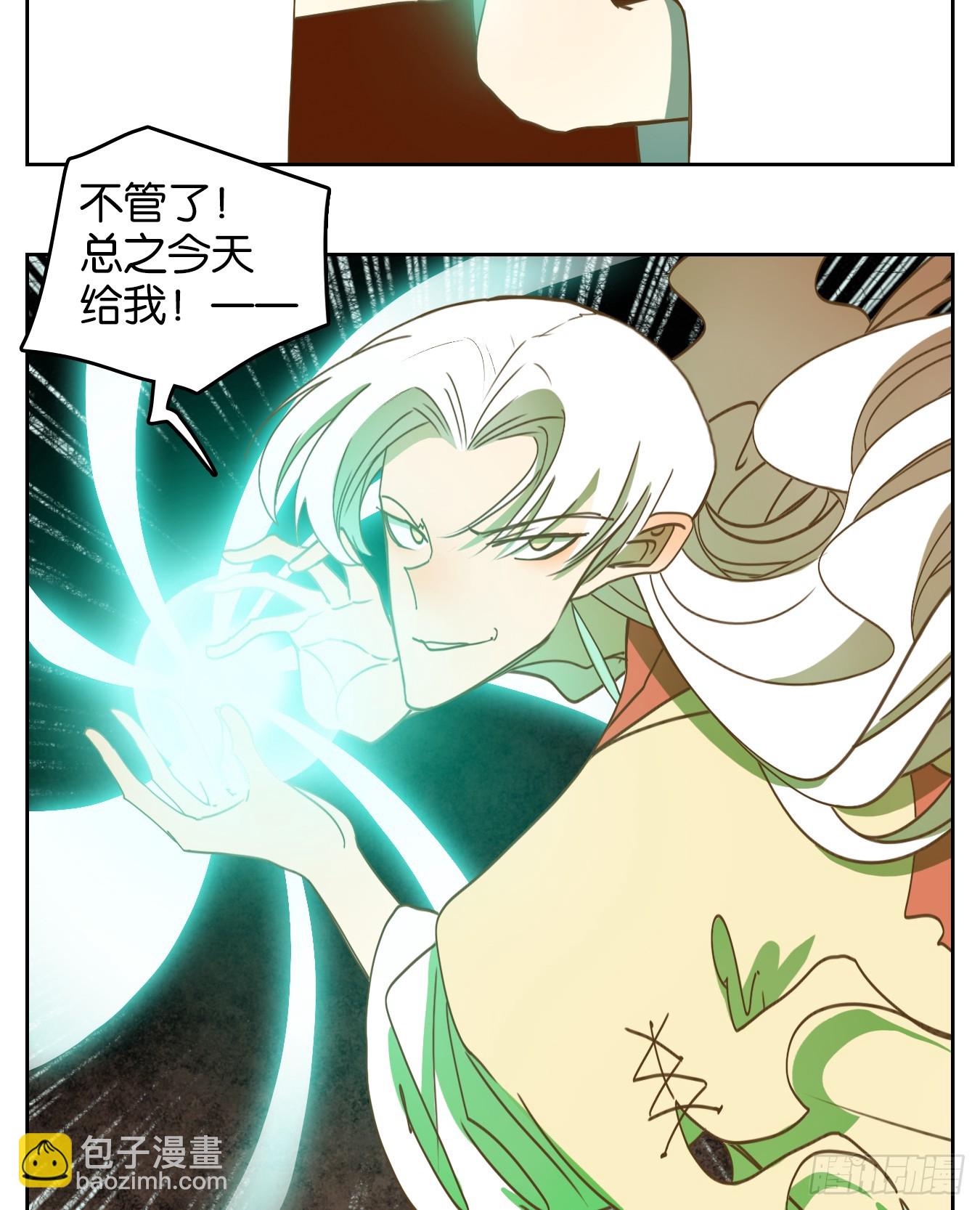 第244话 妖怪酒馆（三）-第256话