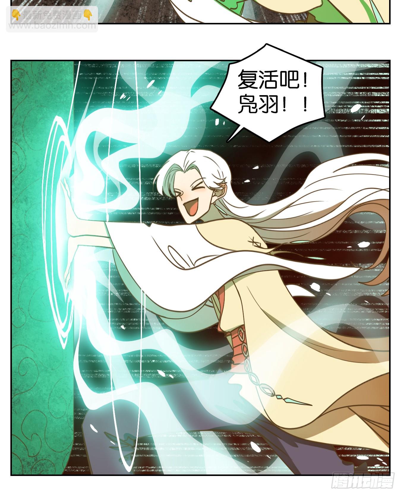 第244话 妖怪酒馆（三）-第256话