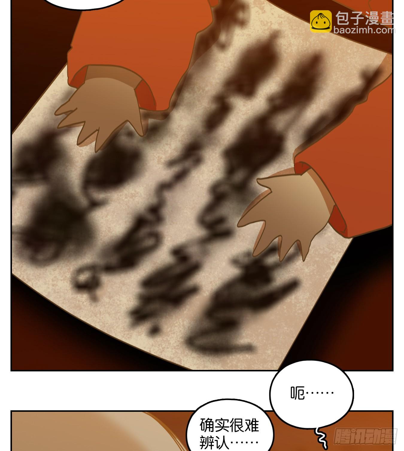 第246话 天书之法（二）-第258话
