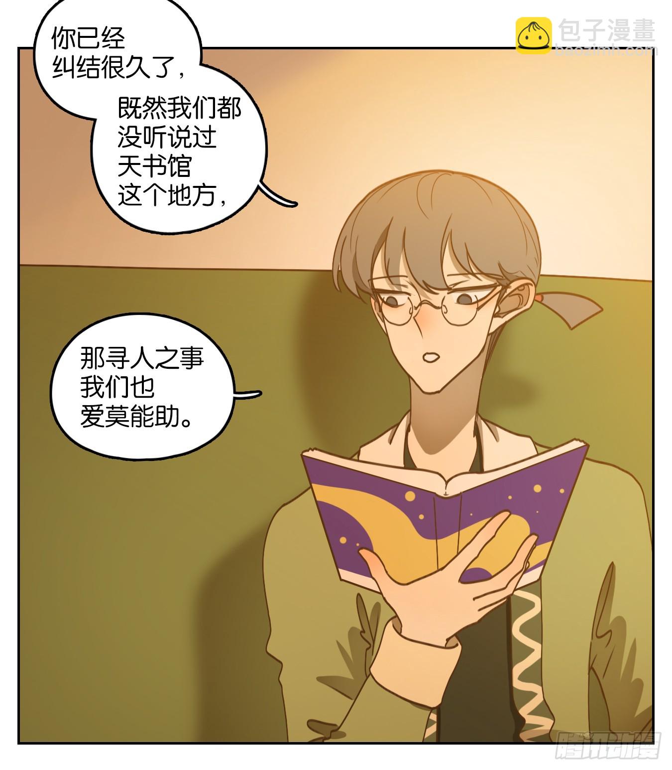 第246话 天书之法（二）-第258话
