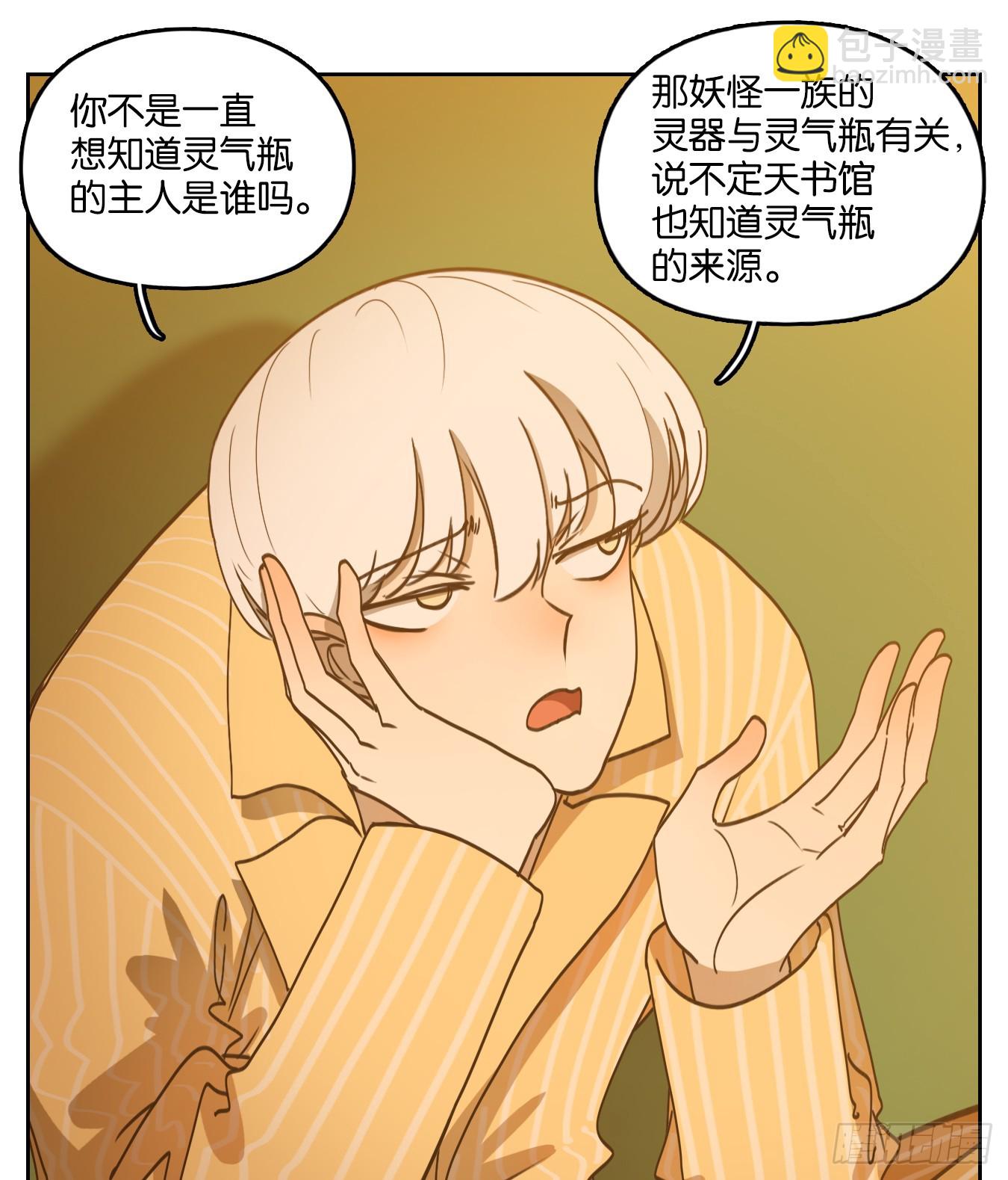 第246话 天书之法（二）-第258话
