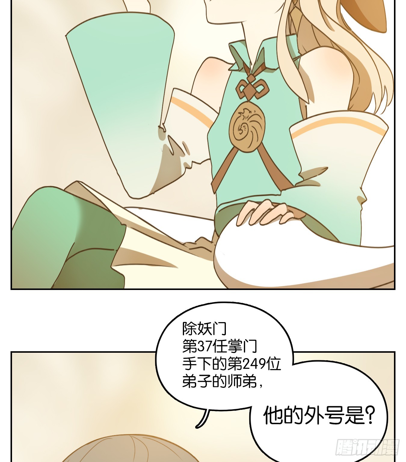 第248话 天书之法（四）-第260话