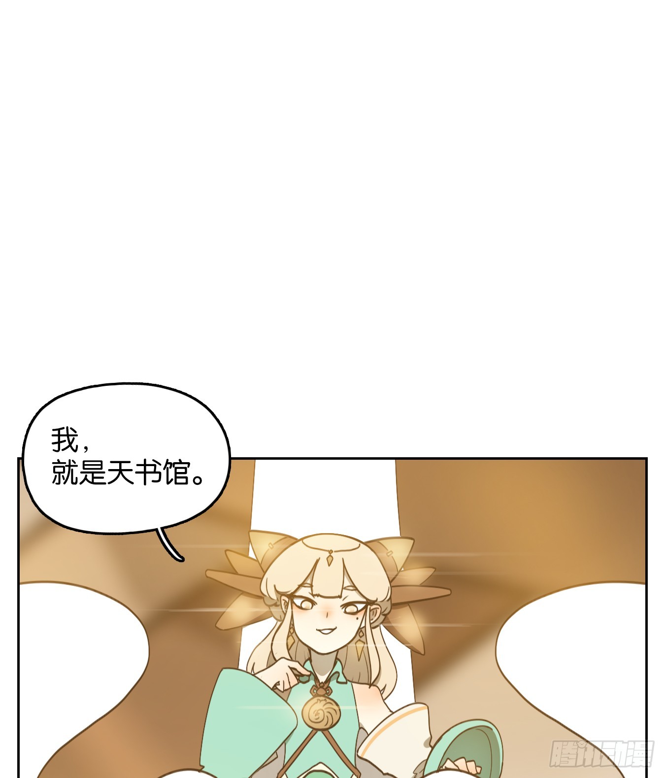 第248话 天书之法（四）-第260话