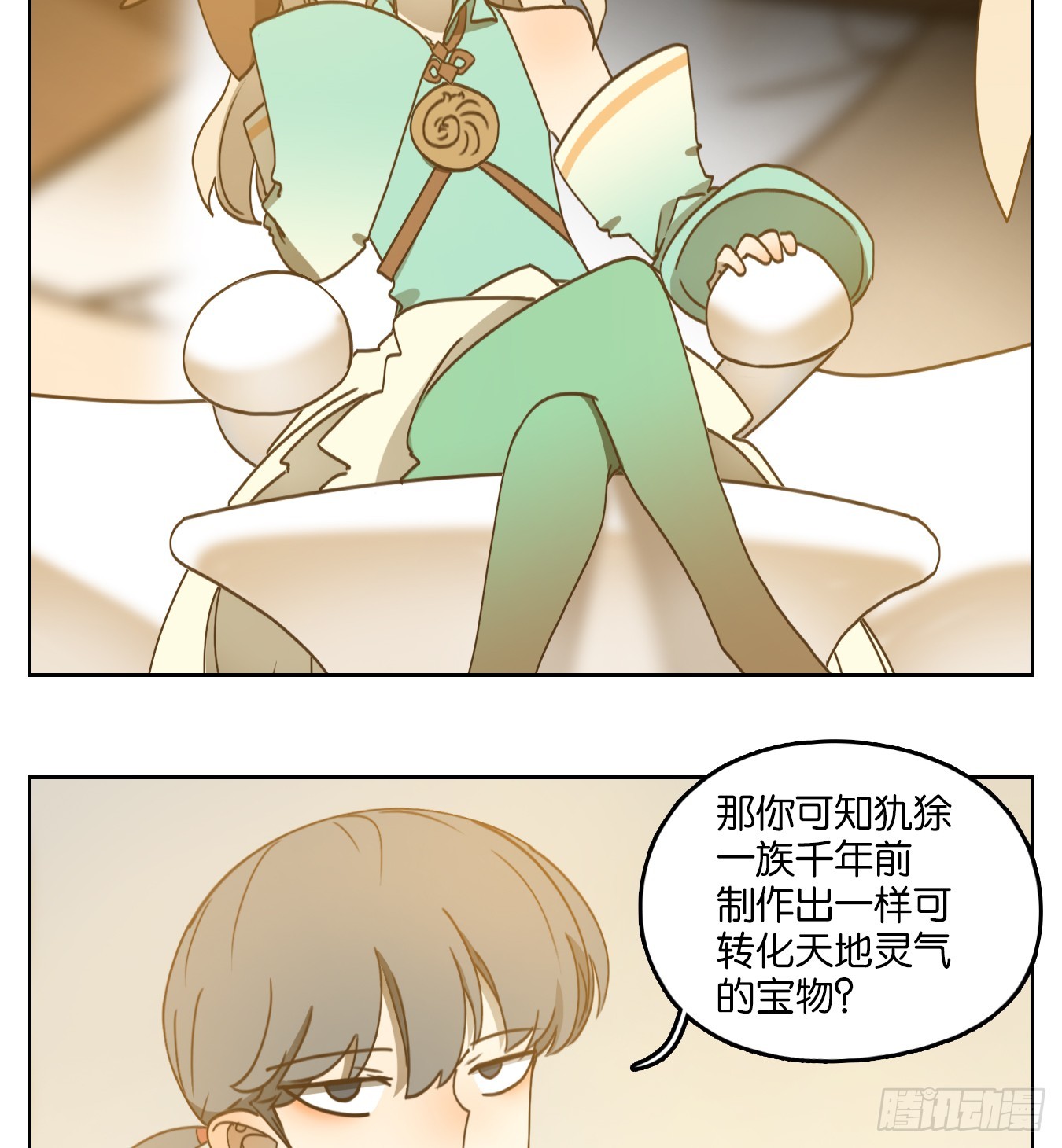 第248话 天书之法（四）-第260话
