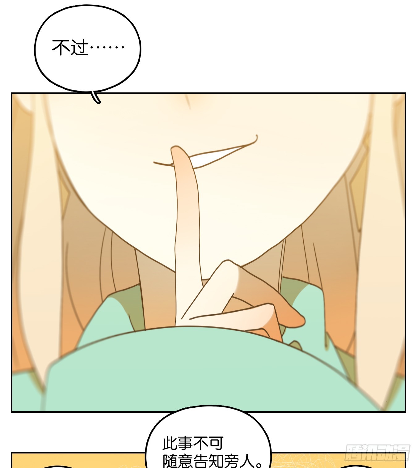 第248话 天书之法（四）-第260话