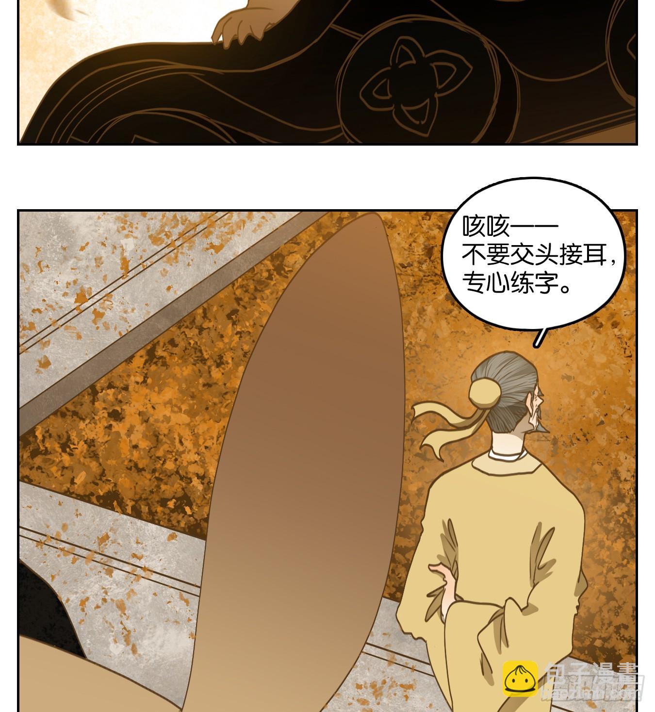 第250话 天书之法（六）(1/2)-第262话