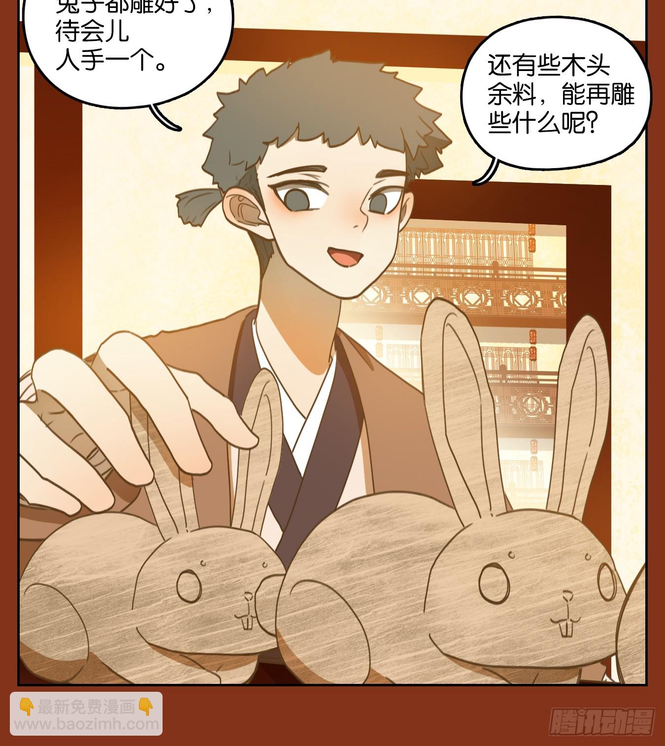 第252话 兔年大吉！(1/2)-第264话