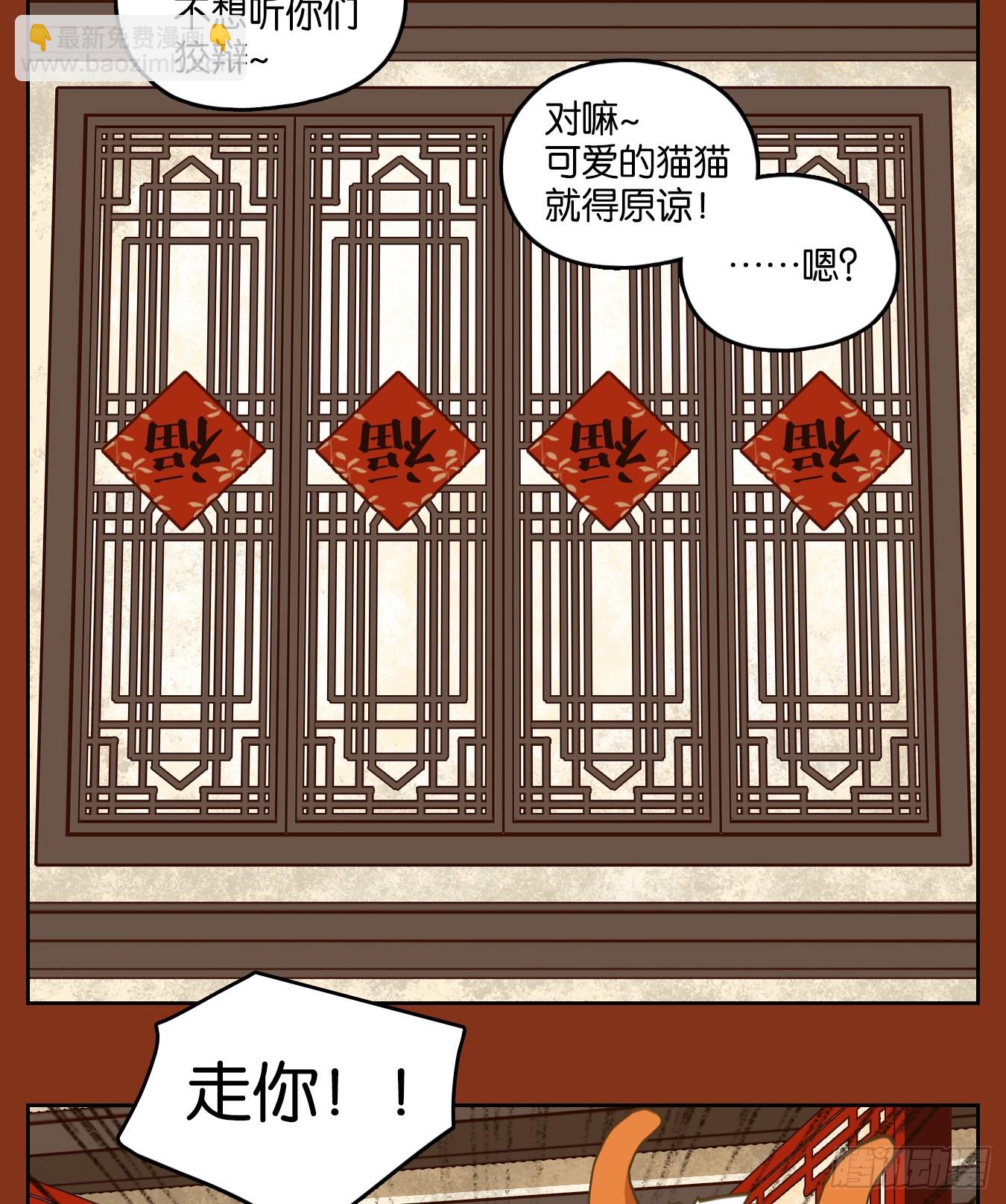 第252话 兔年大吉！(1/2)-第264话
