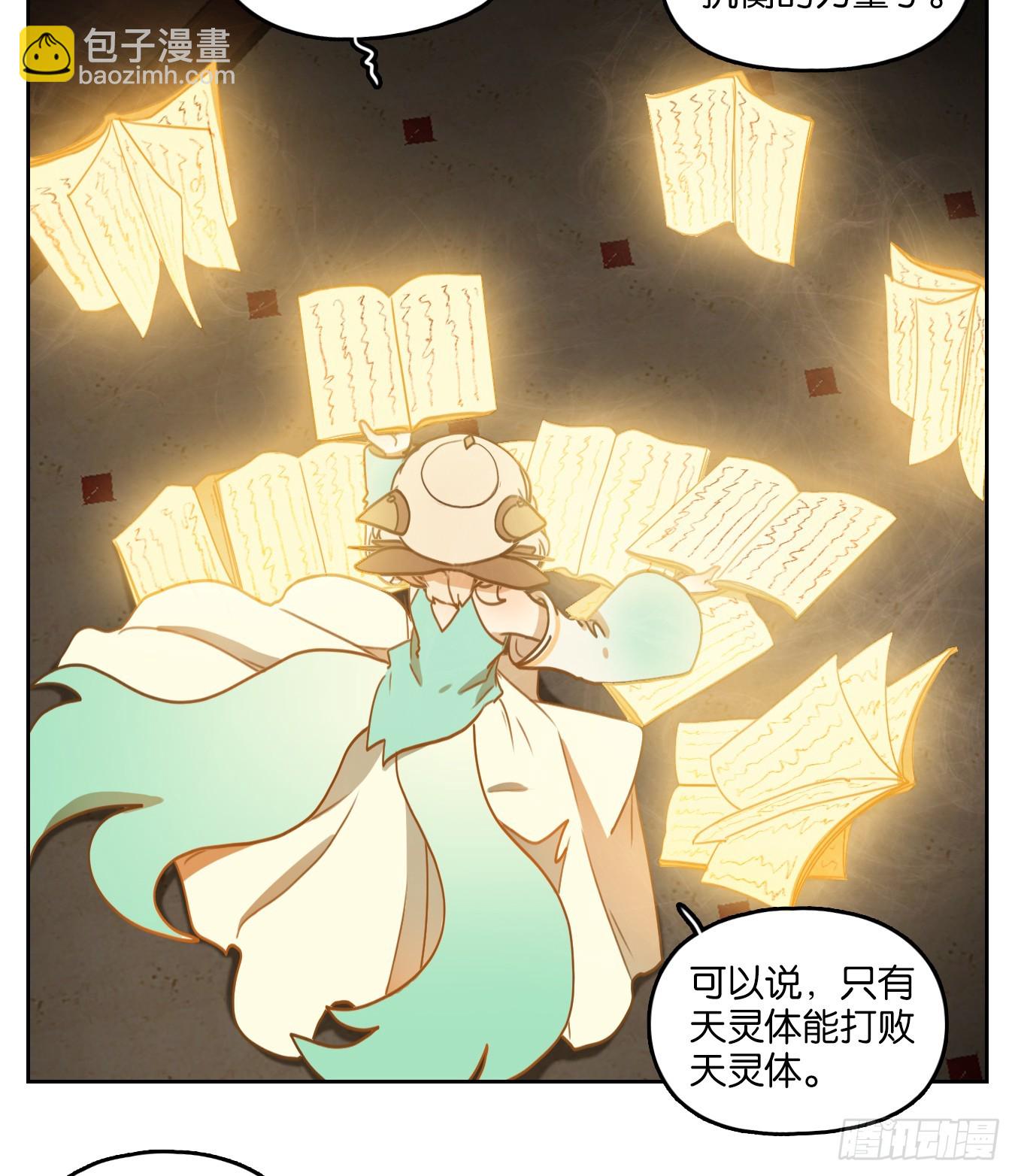 第254话 天书之法（九）-第266话