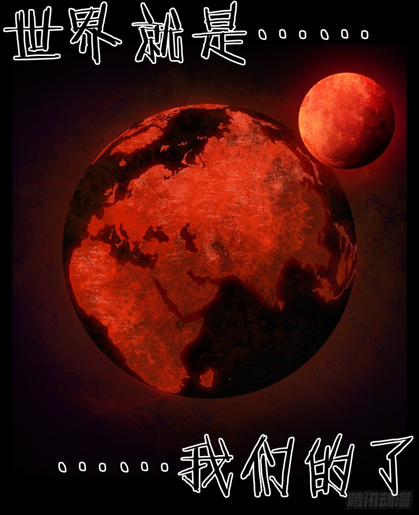 第254话 天书之法（九）-第266话