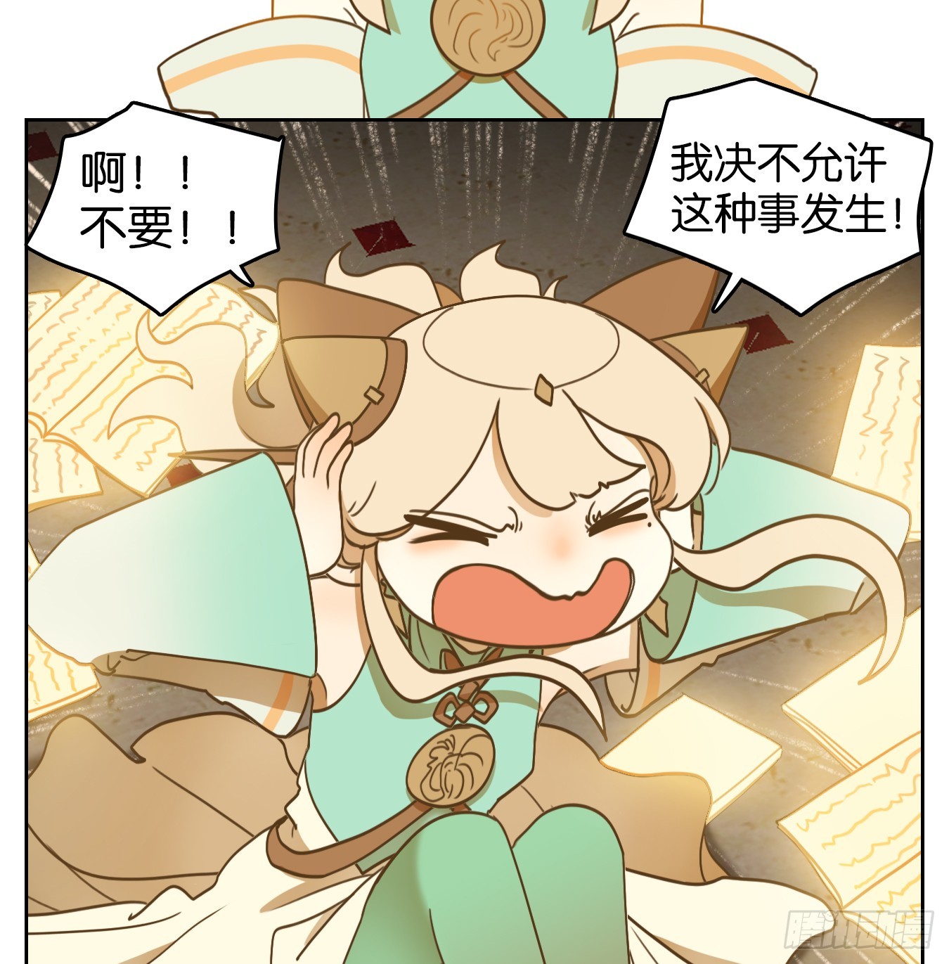 第254话 天书之法（九）-第266话