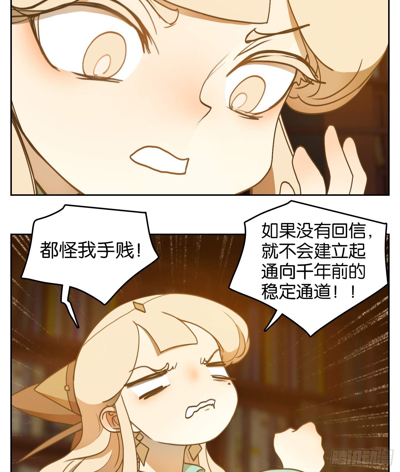 第254话 天书之法（九）-第266话