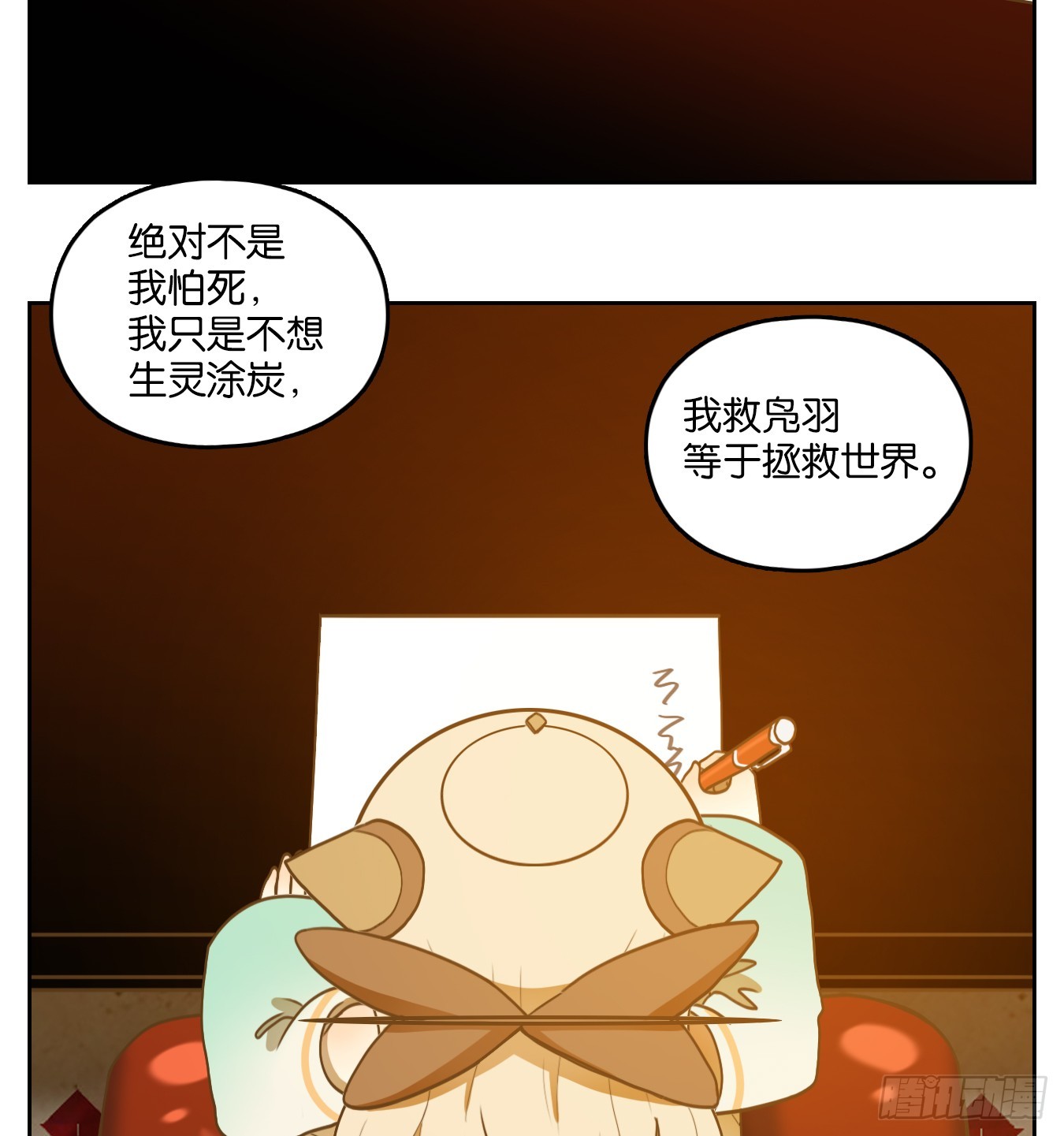 第254话 天书之法（九）-第266话
