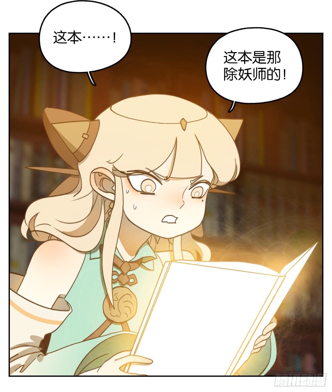 第254话 天书之法（九）-第266话