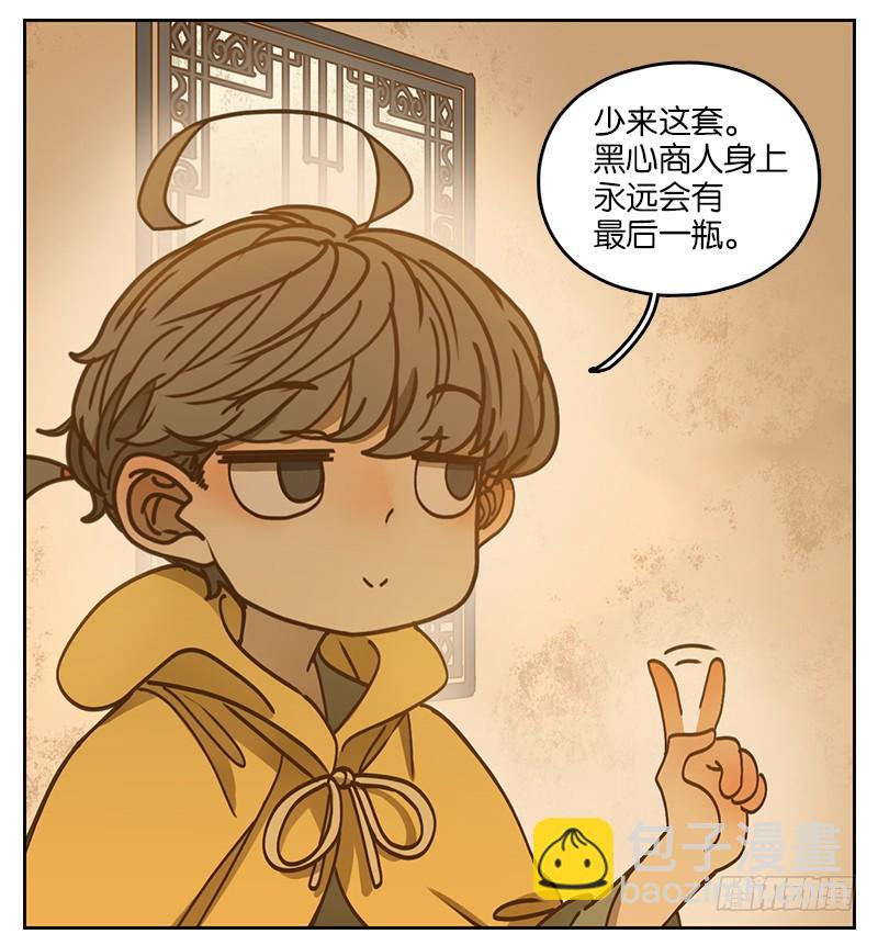 第27话 虚妄之洲（三）-第28话