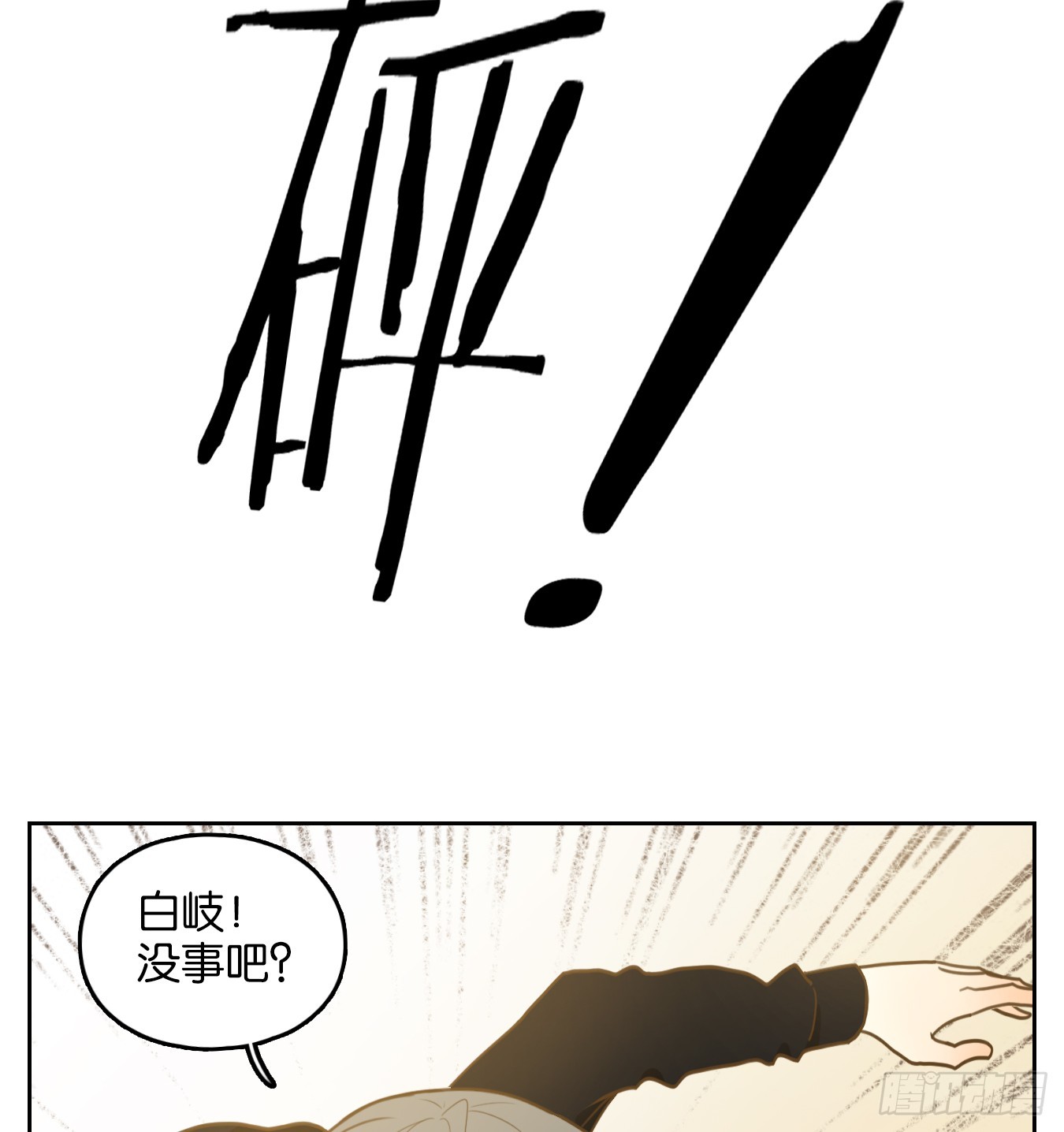 第260话 天书之法（十五）(1/2)-第272话