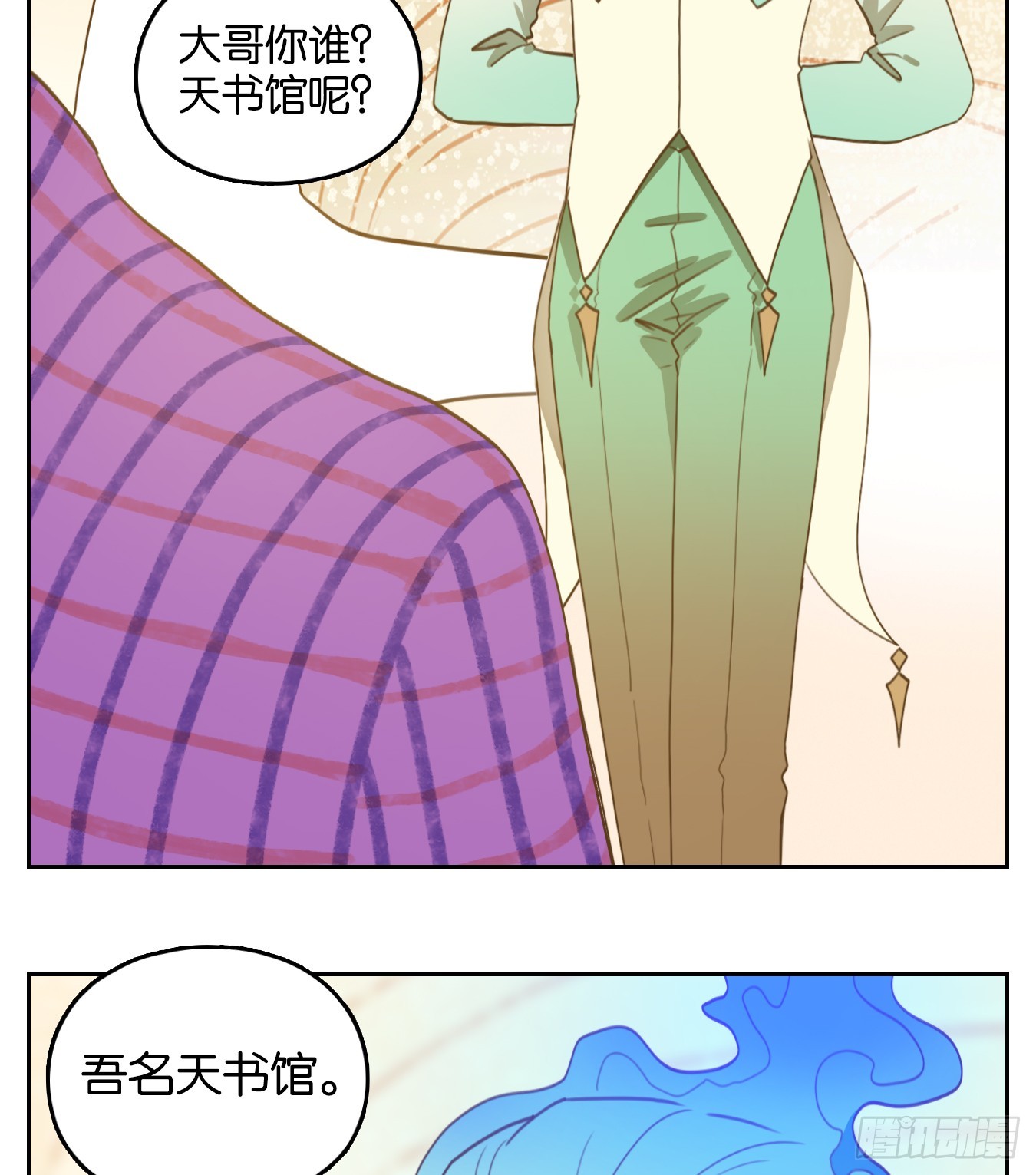 第260话 天书之法（十五）(1/2)-第272话