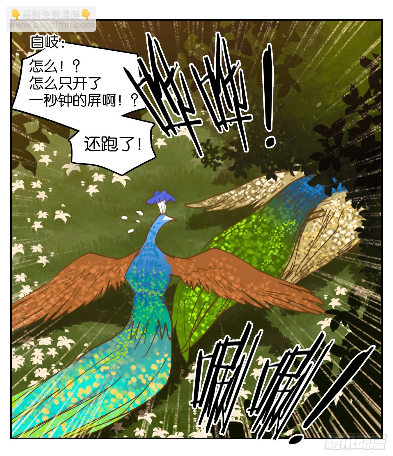 第262话 围城之青（二）(1/2)-第274话