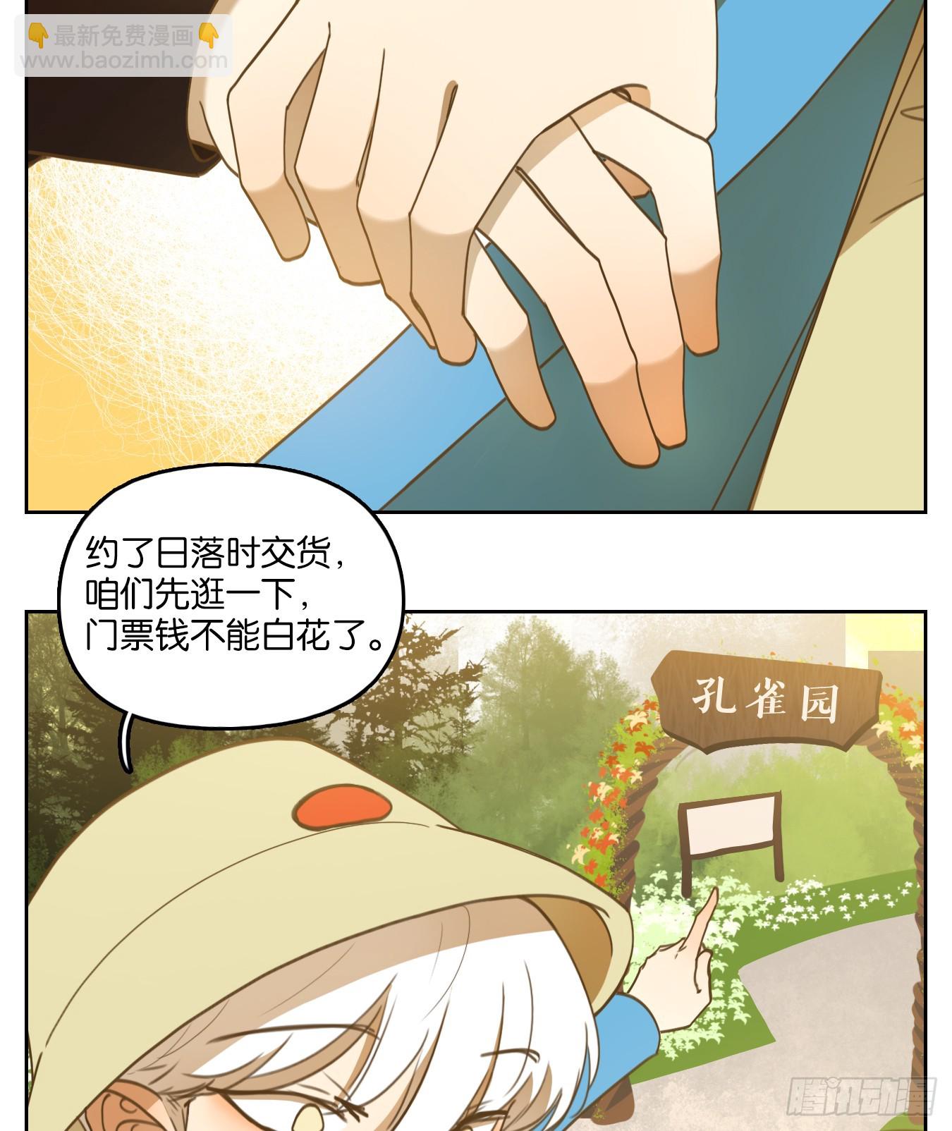 第262话 围城之青（二）(1/2)-第274话