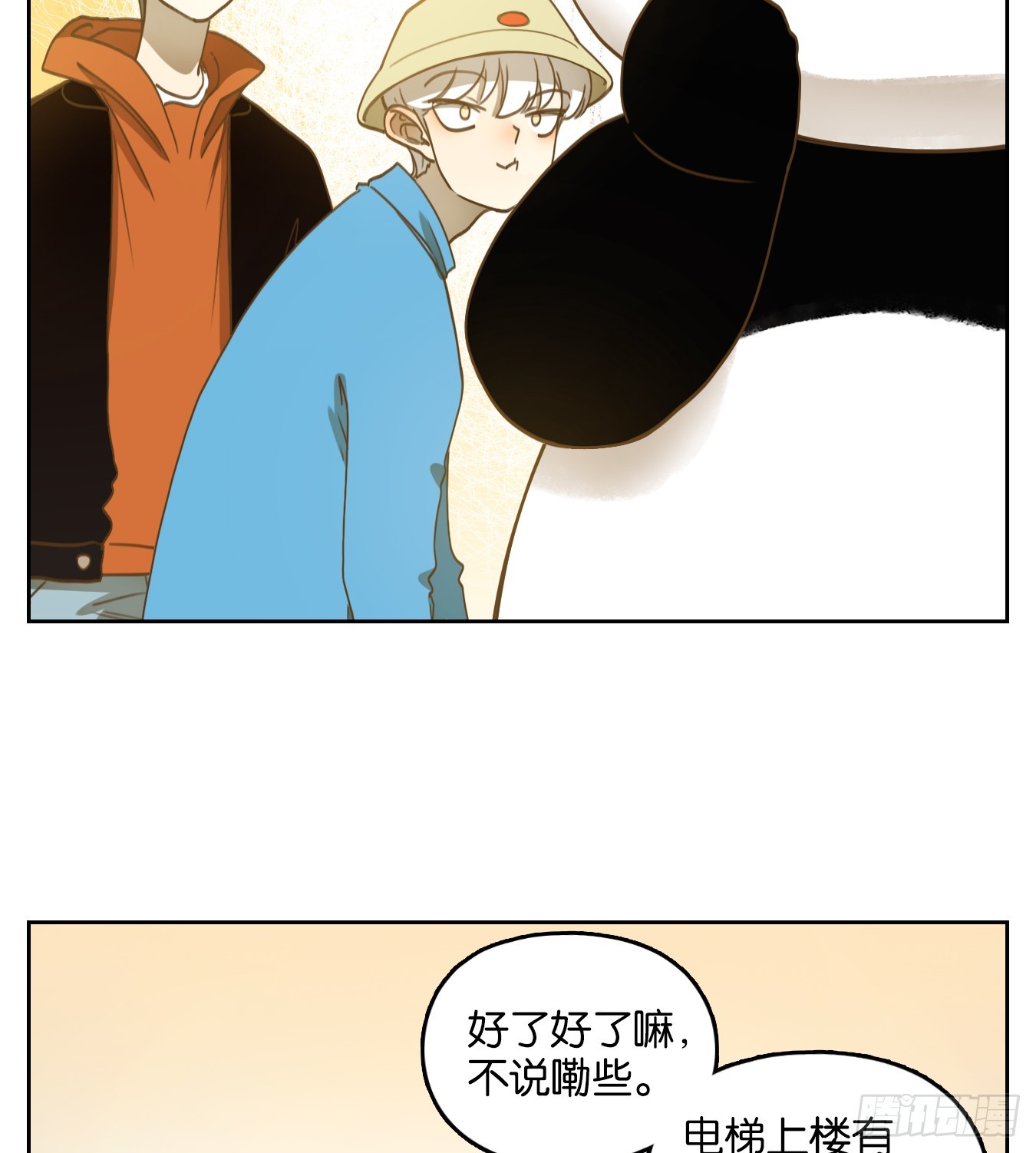 第264话 围城之青（四）-第276话