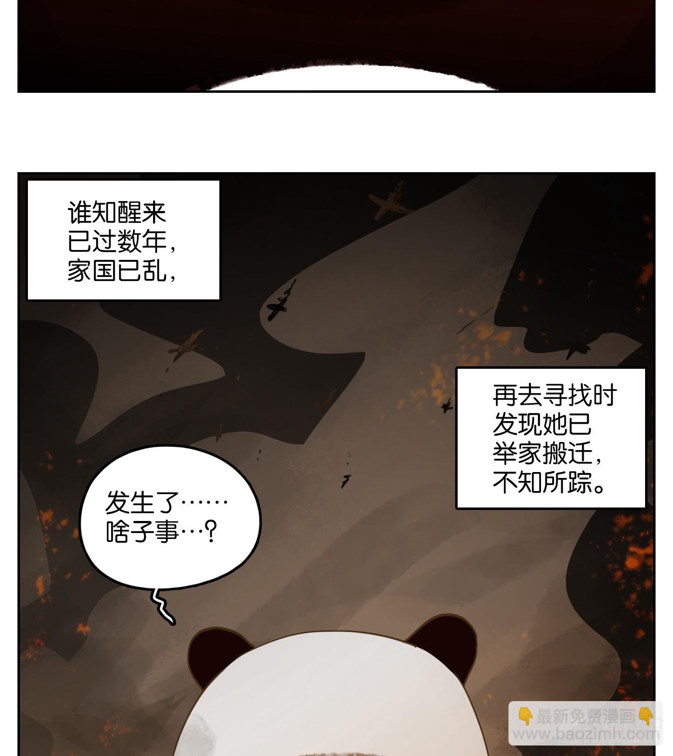 第266话 围城之青（六）-第278话