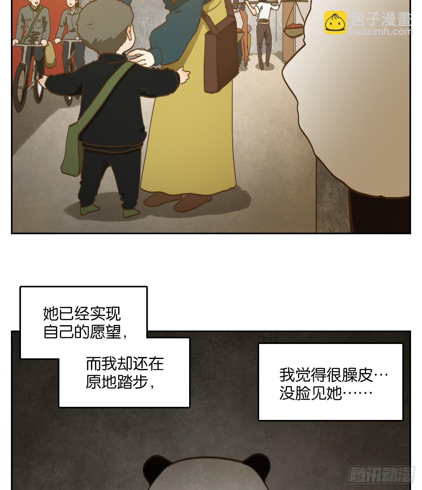 第266话 围城之青（六）-第278话